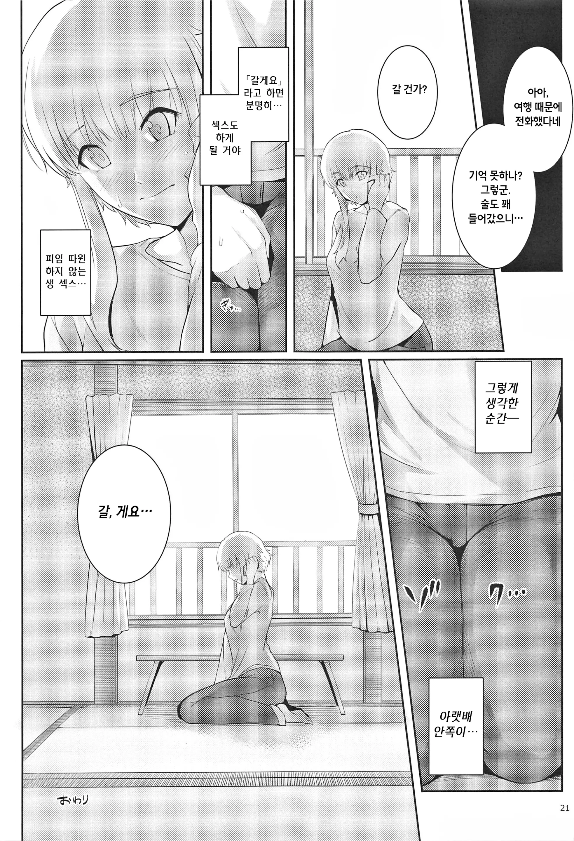 웹툰 이미지 20