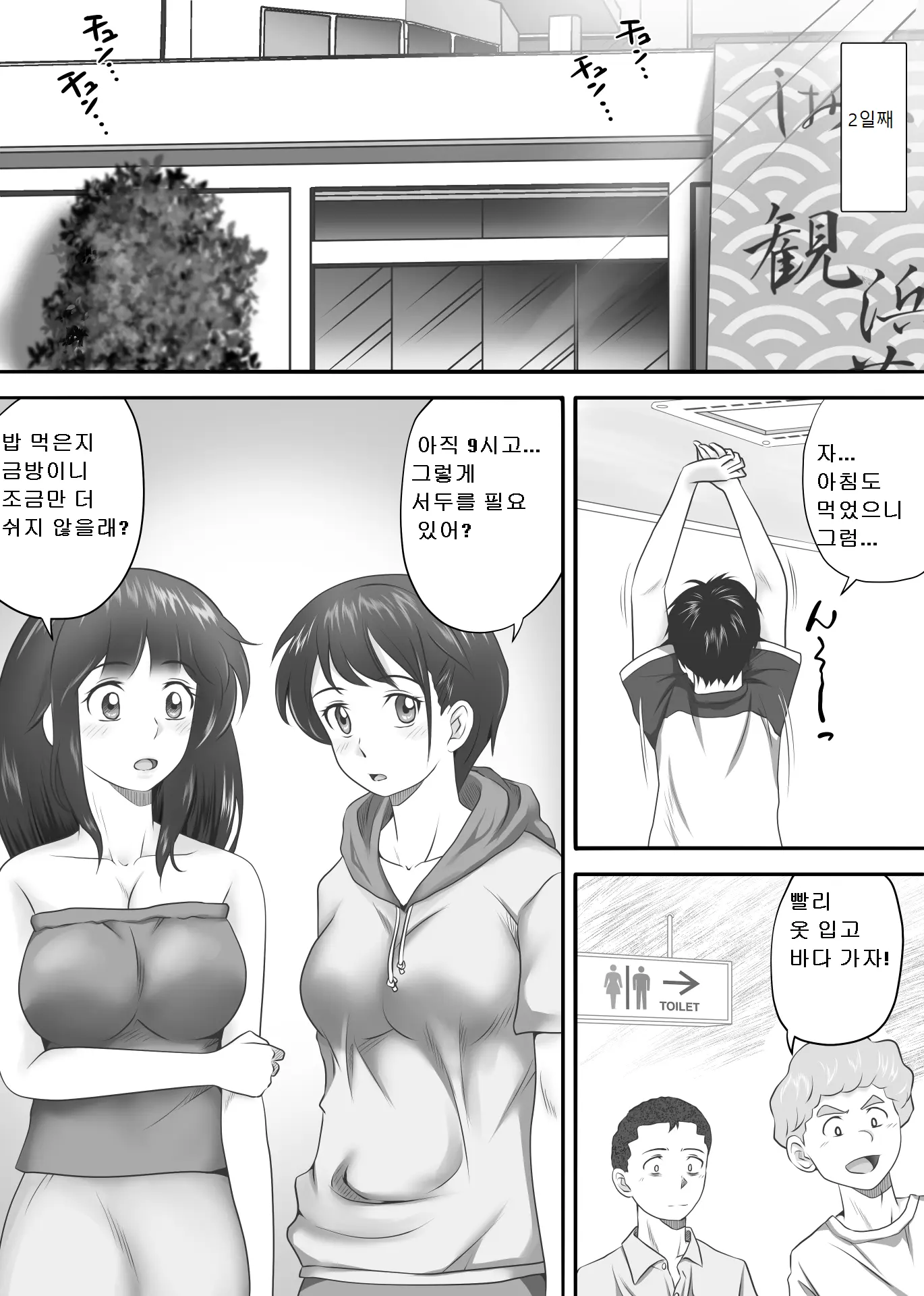 웹툰 이미지 4