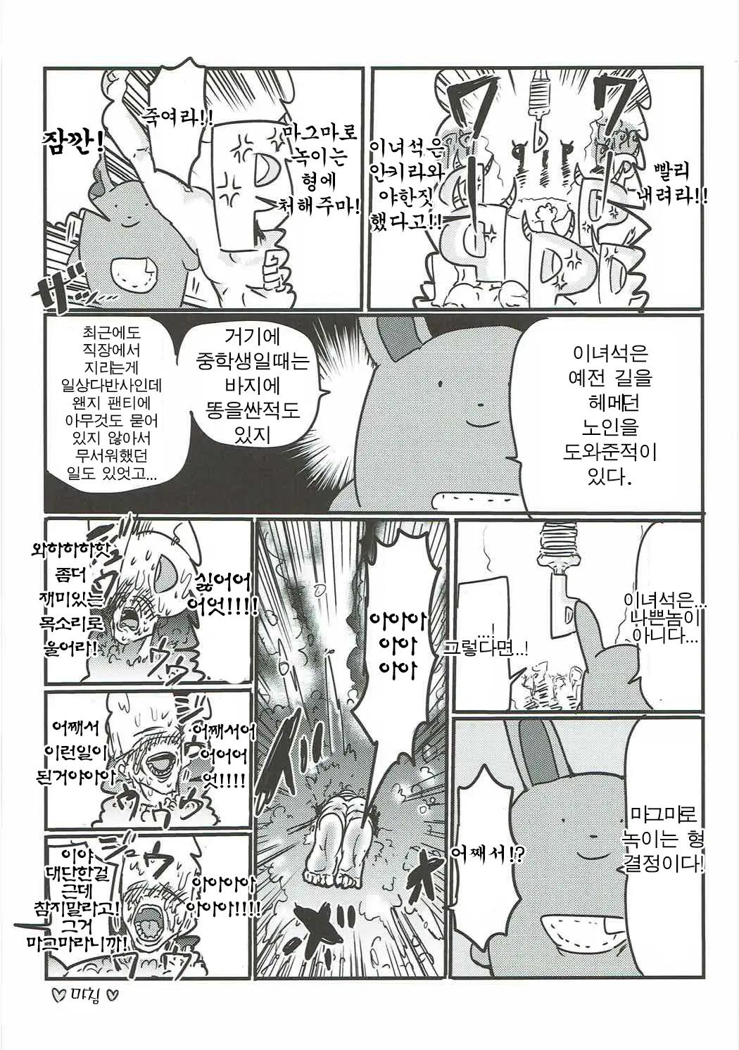 웹툰 이미지 41