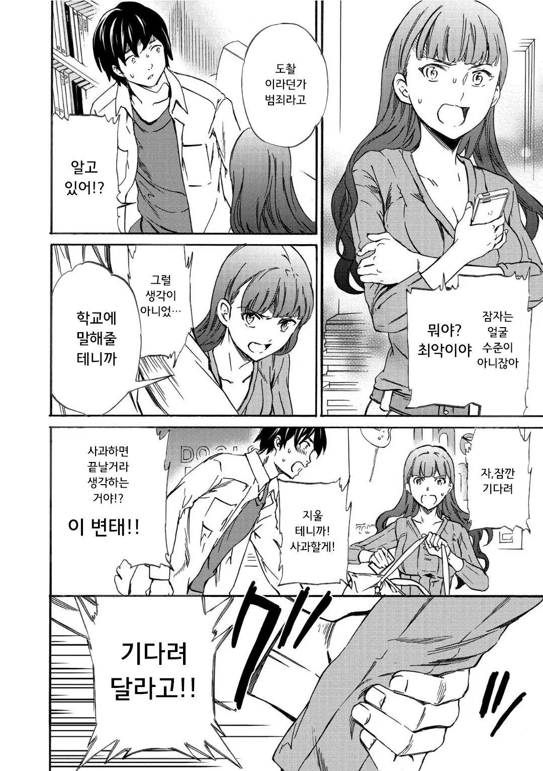 웹툰 이미지 61