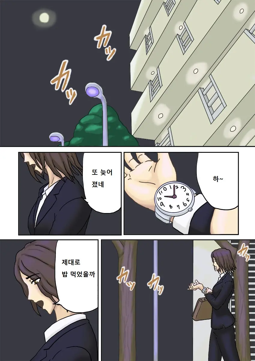 웹툰 이미지 1