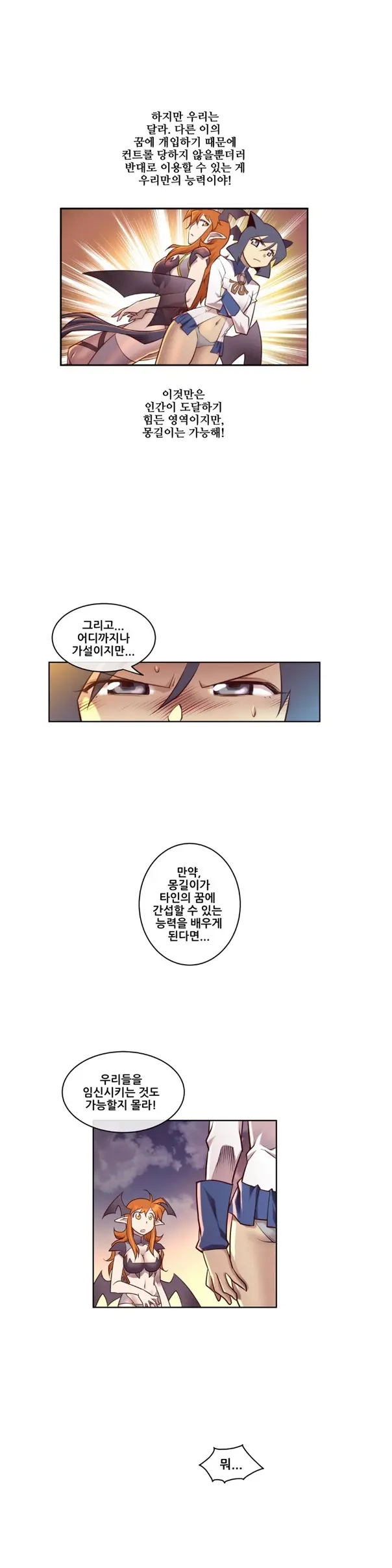 웹툰 이미지 76