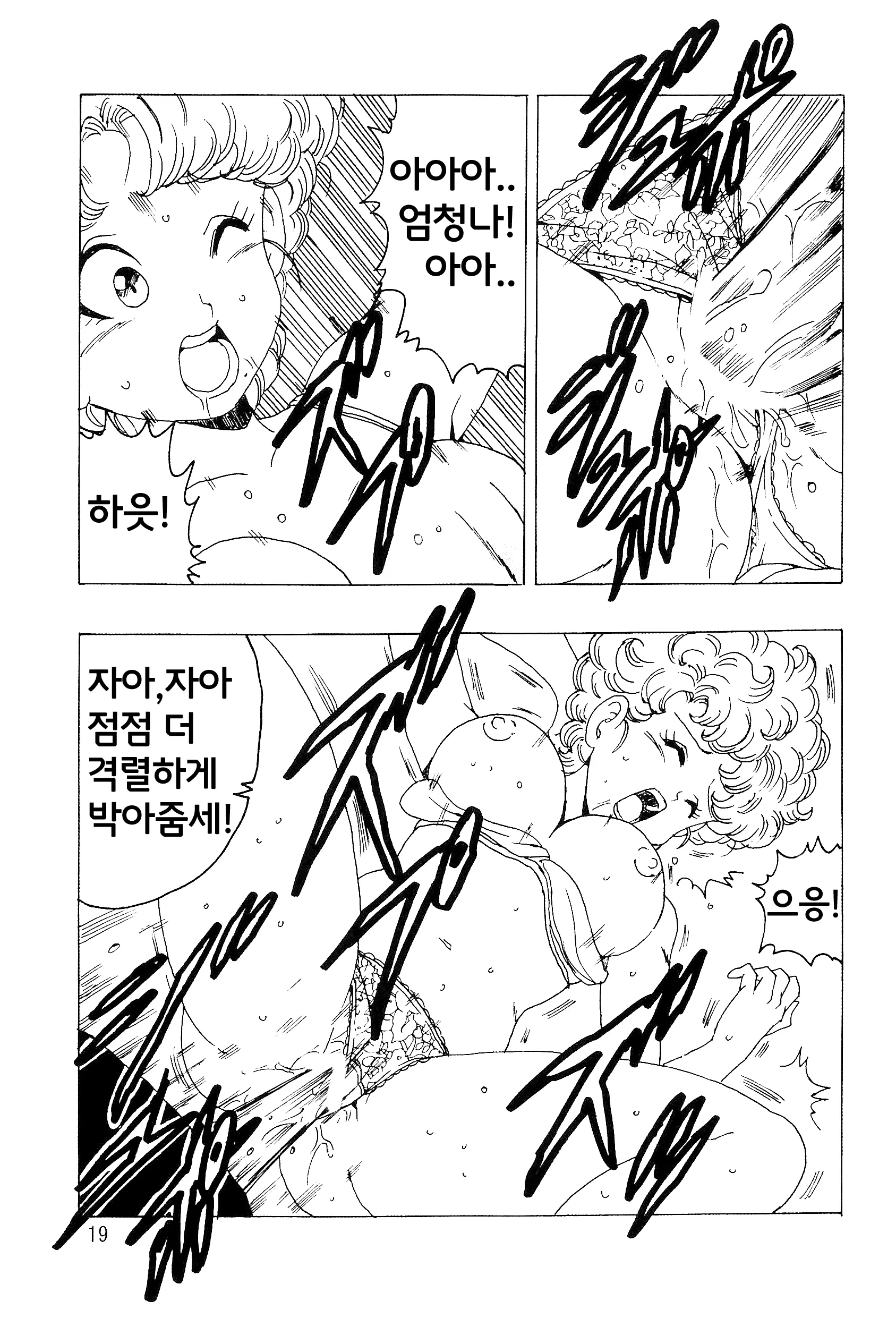 웹툰 이미지 19