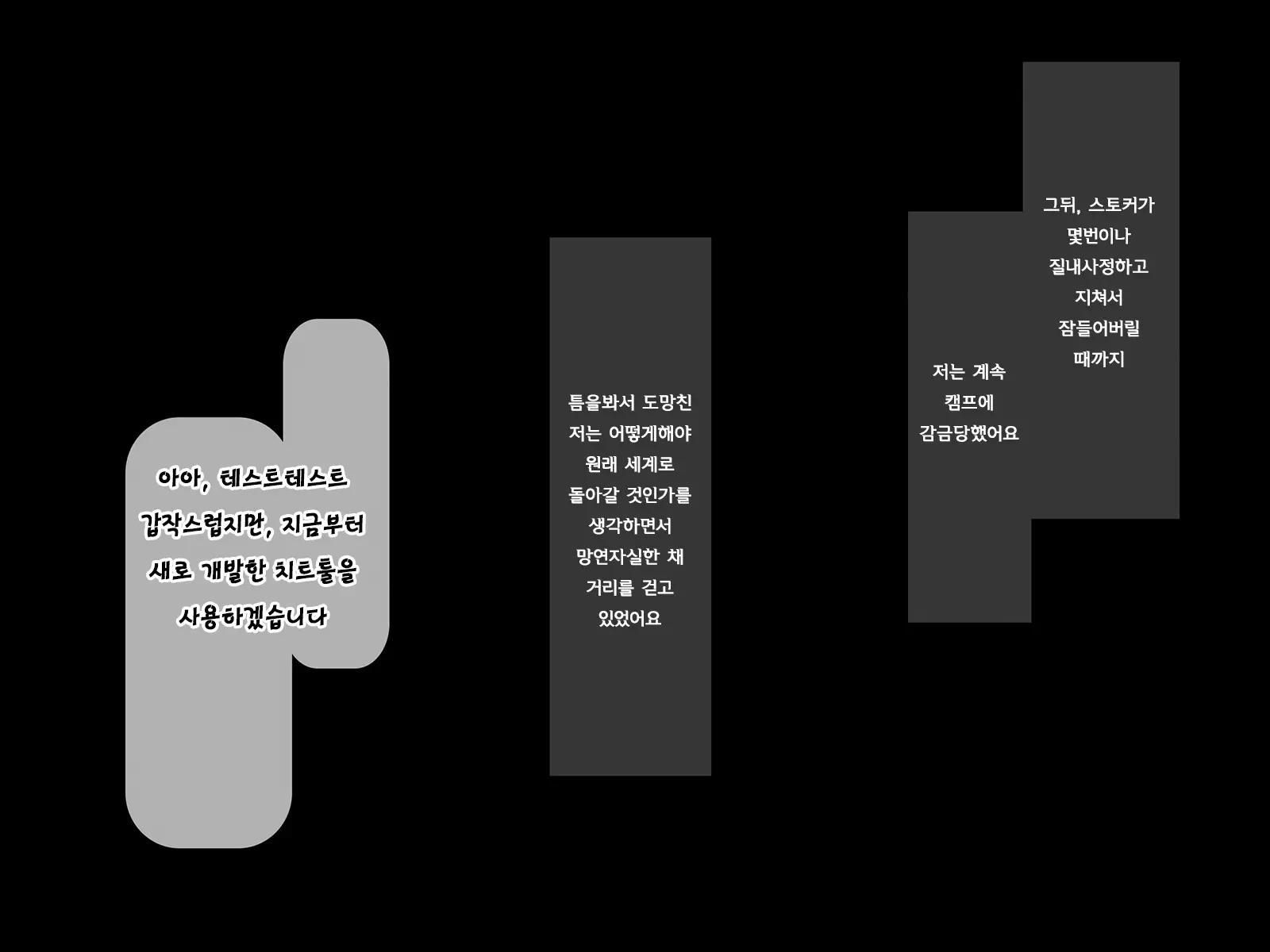 웹툰 이미지 110