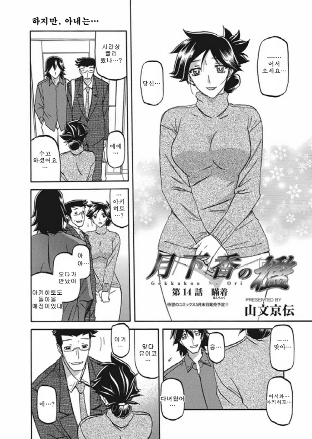 웹툰 이미지 269
