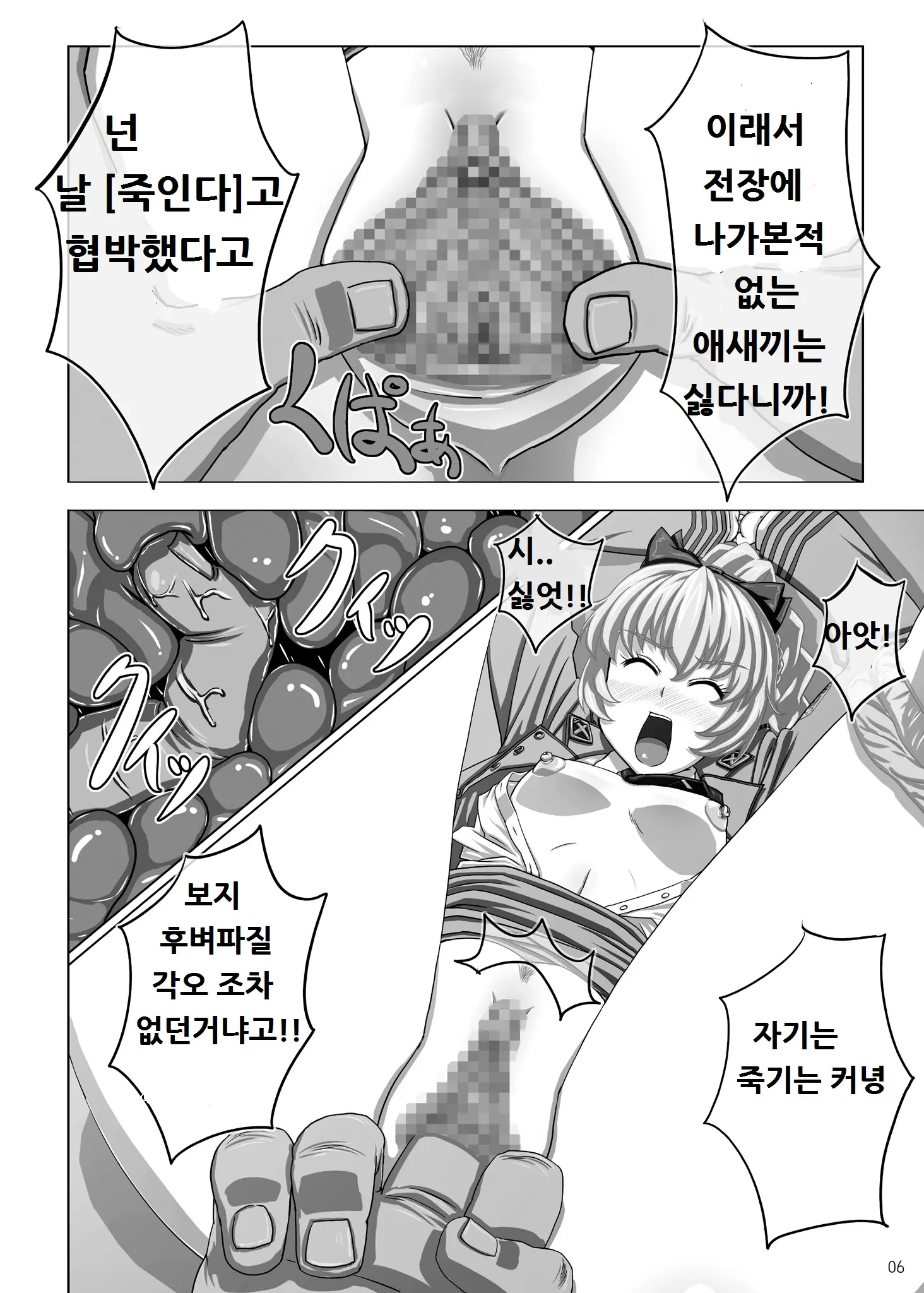 웹툰 이미지 4