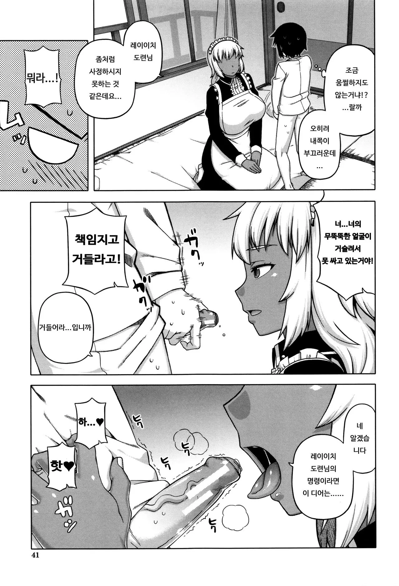 웹툰 이미지 4