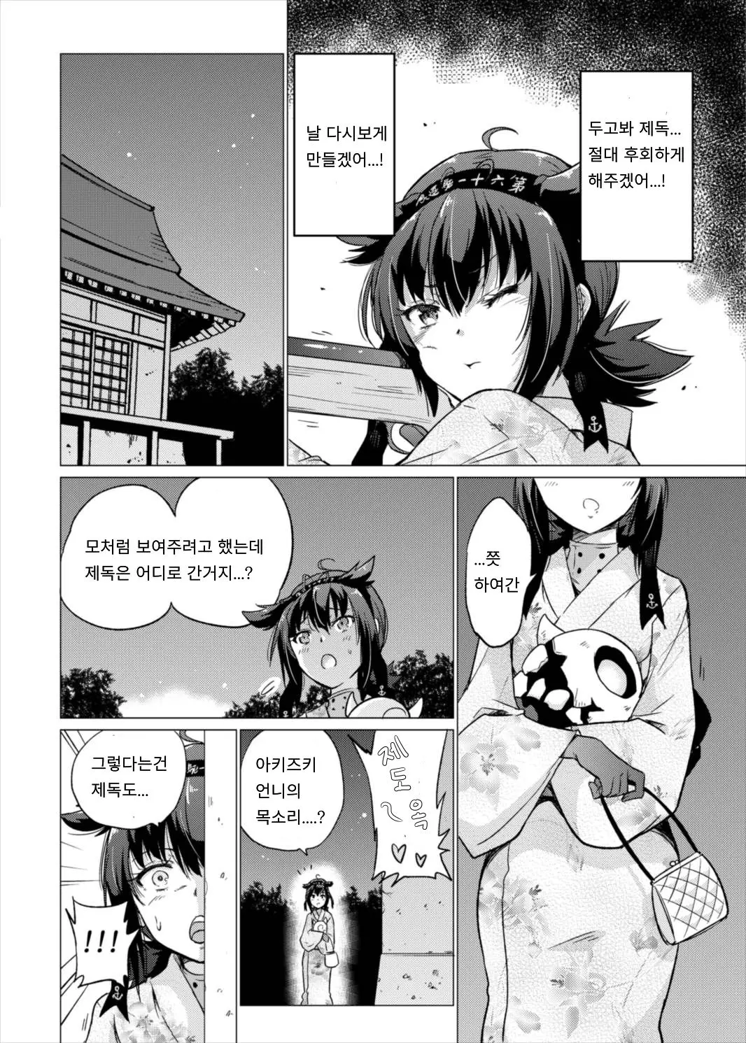웹툰 이미지 4