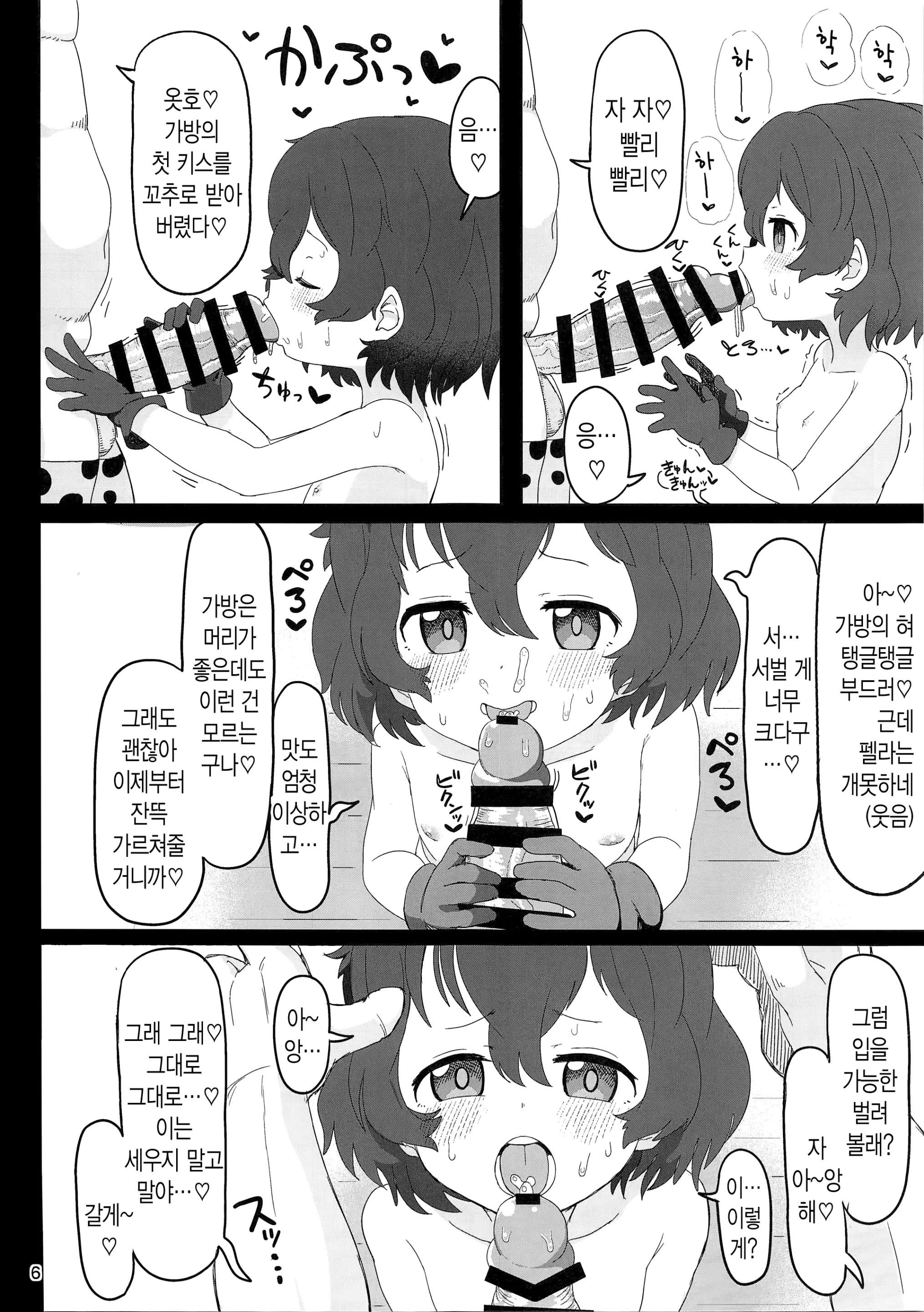 웹툰 이미지 5