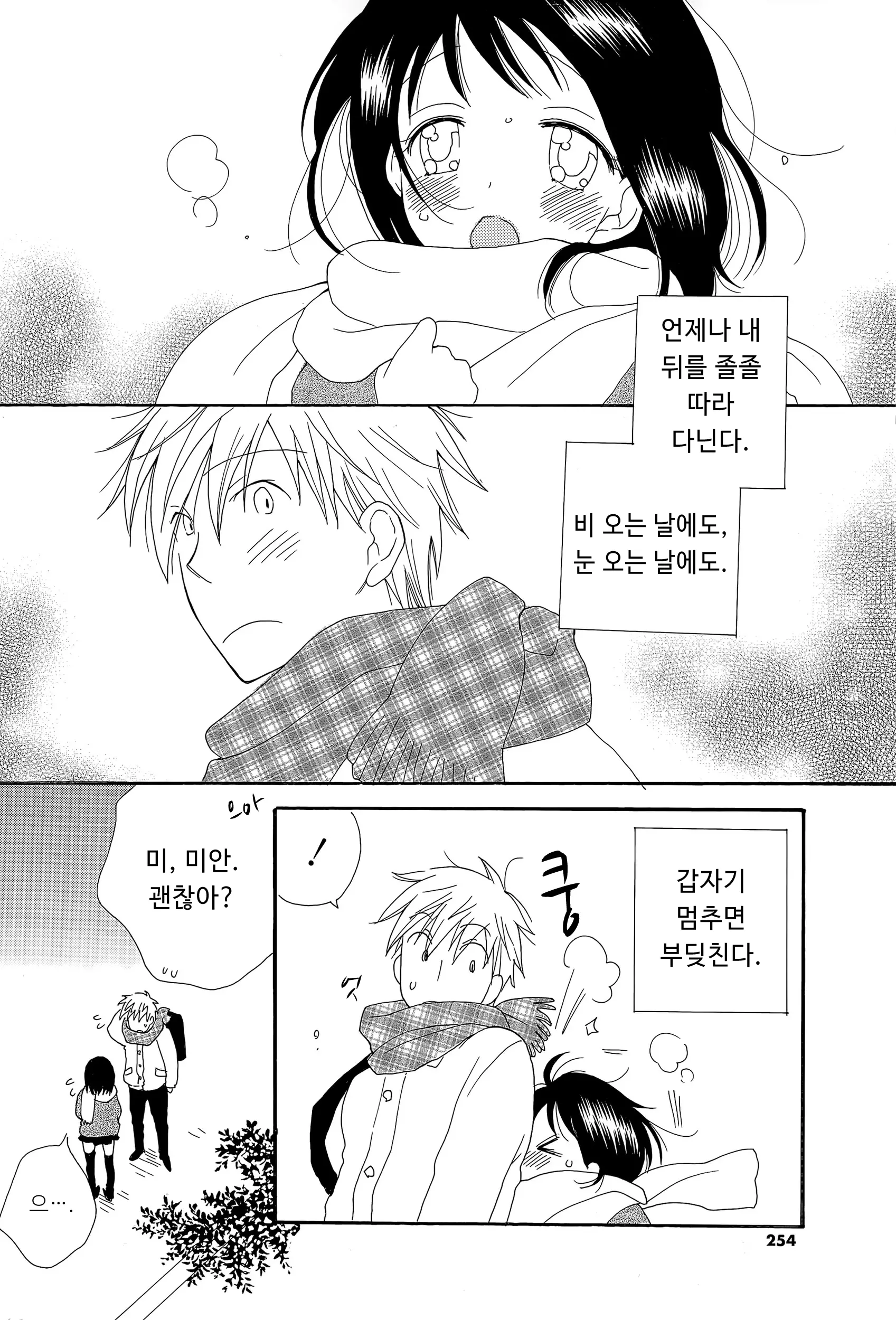웹툰 이미지 1