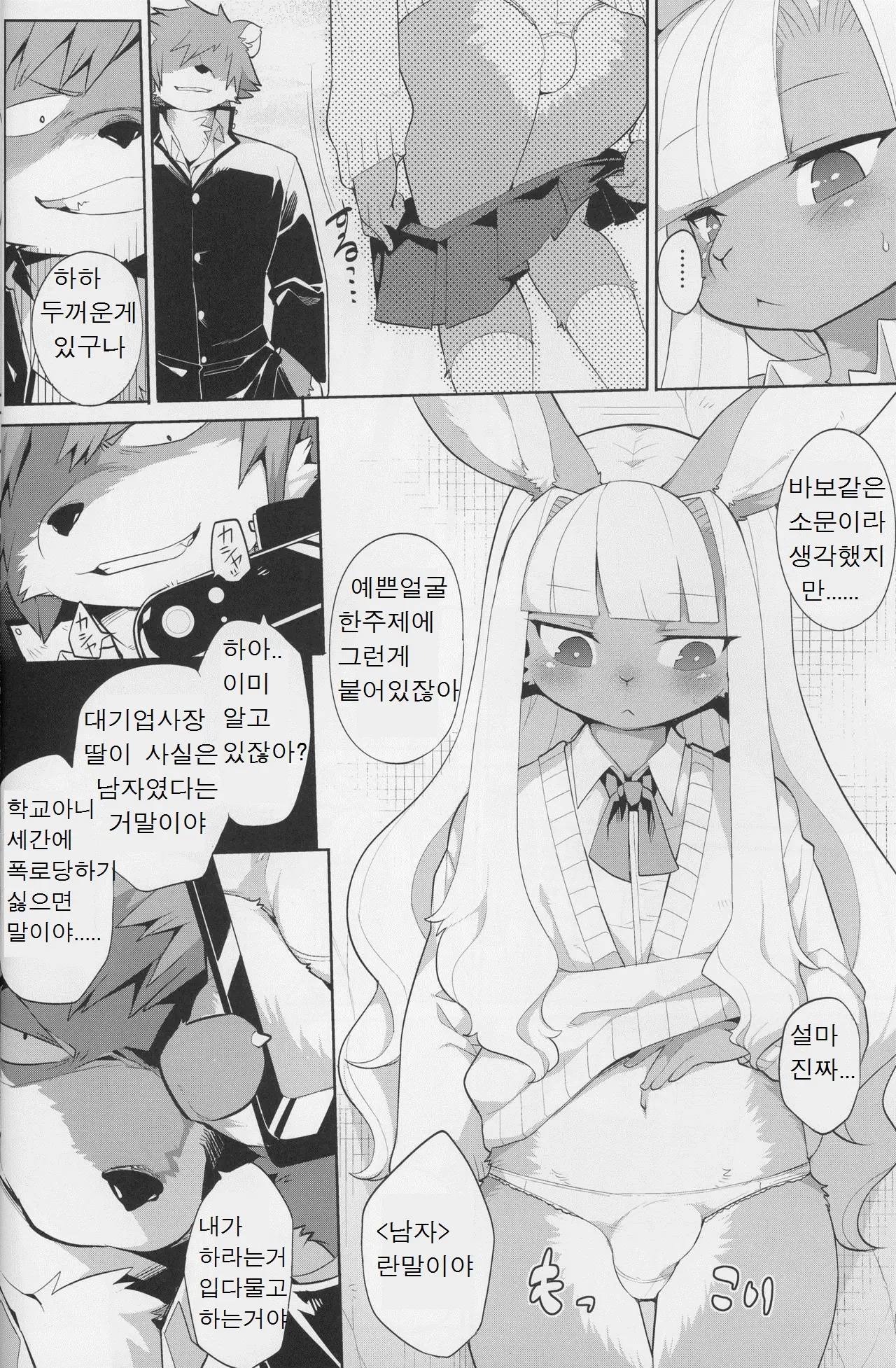 웹툰 이미지 6