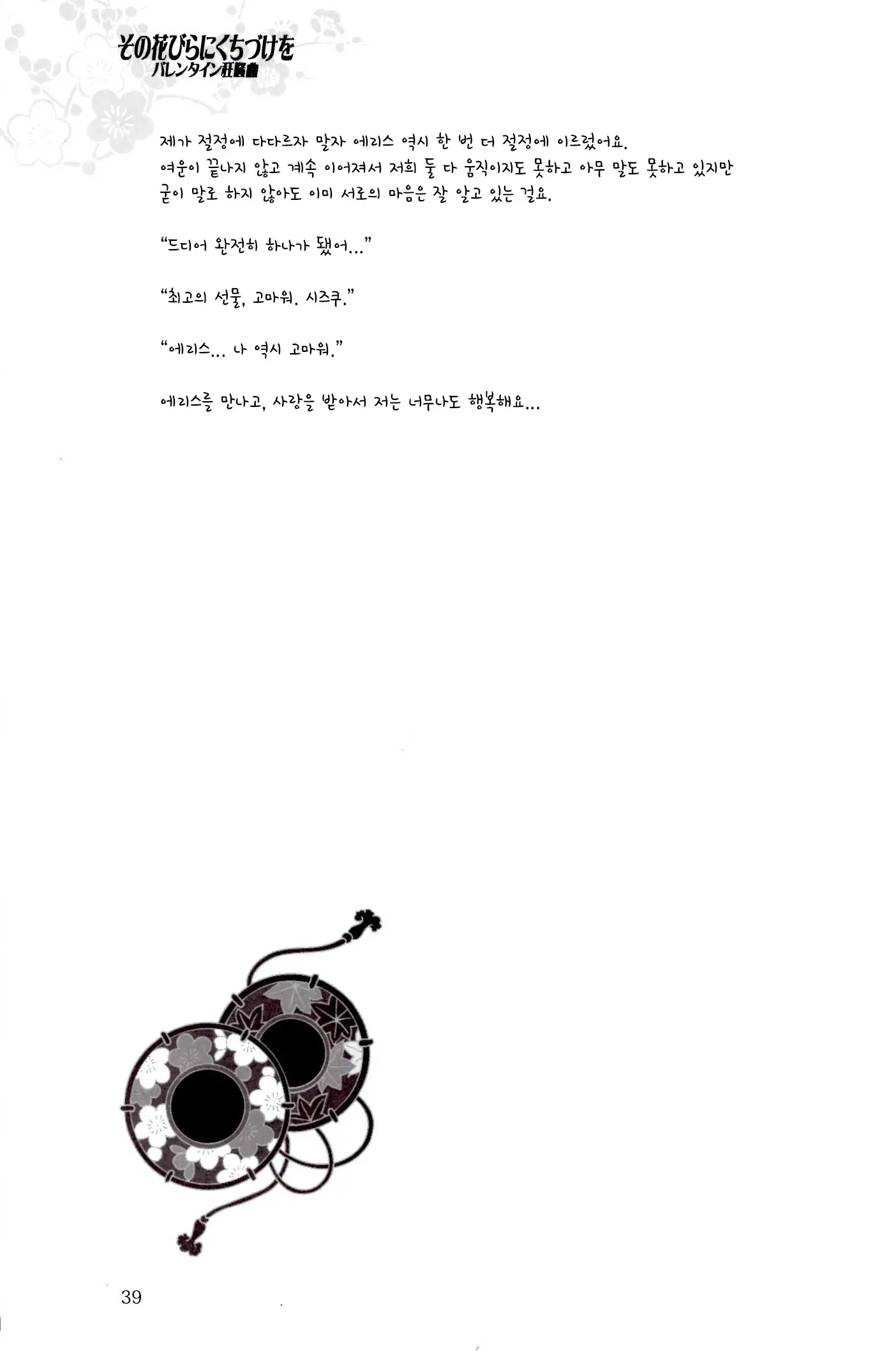 웹툰 이미지 37