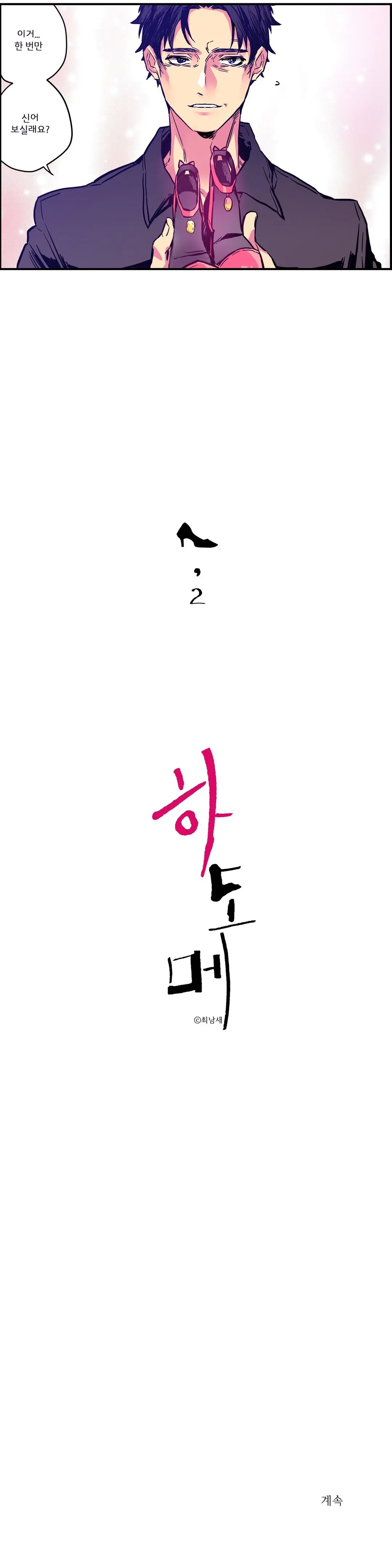 웹툰 이미지 33