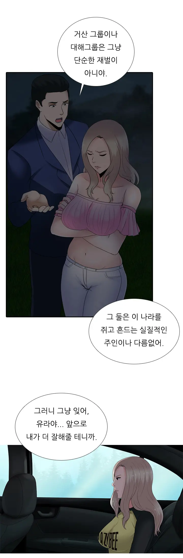 웹툰 이미지 267