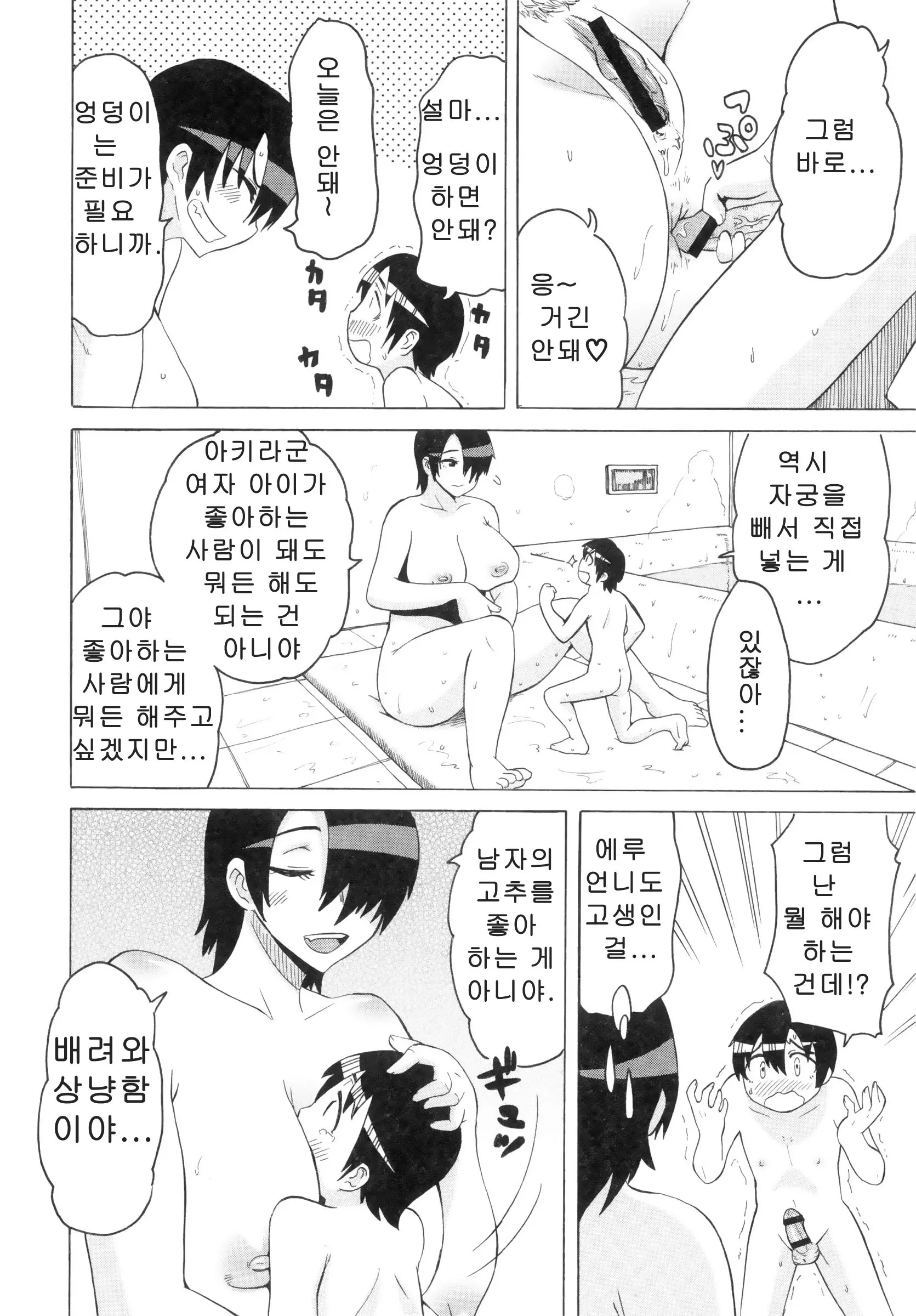 웹툰 이미지 259