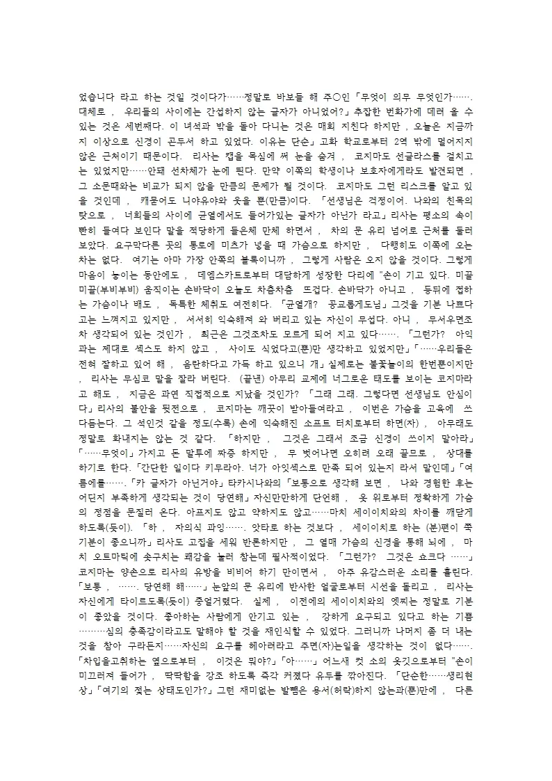 웹툰 이미지 62
