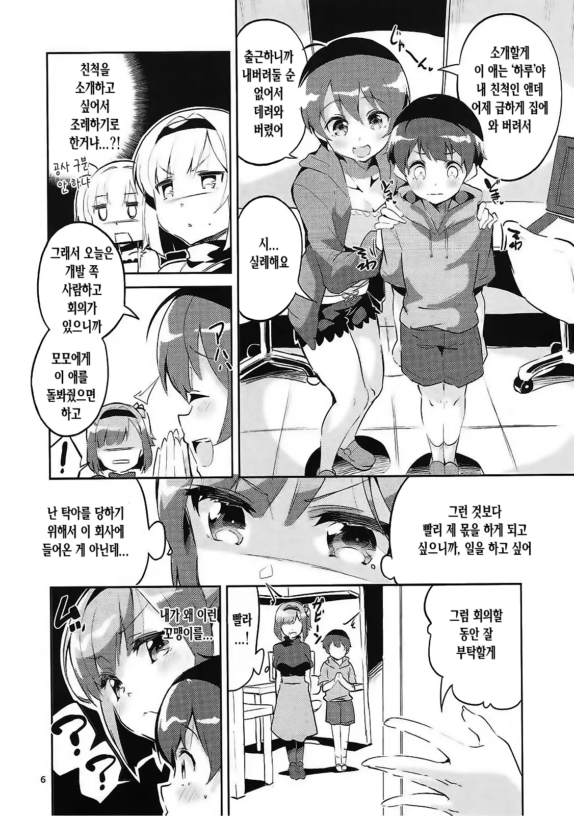 웹툰 이미지 4