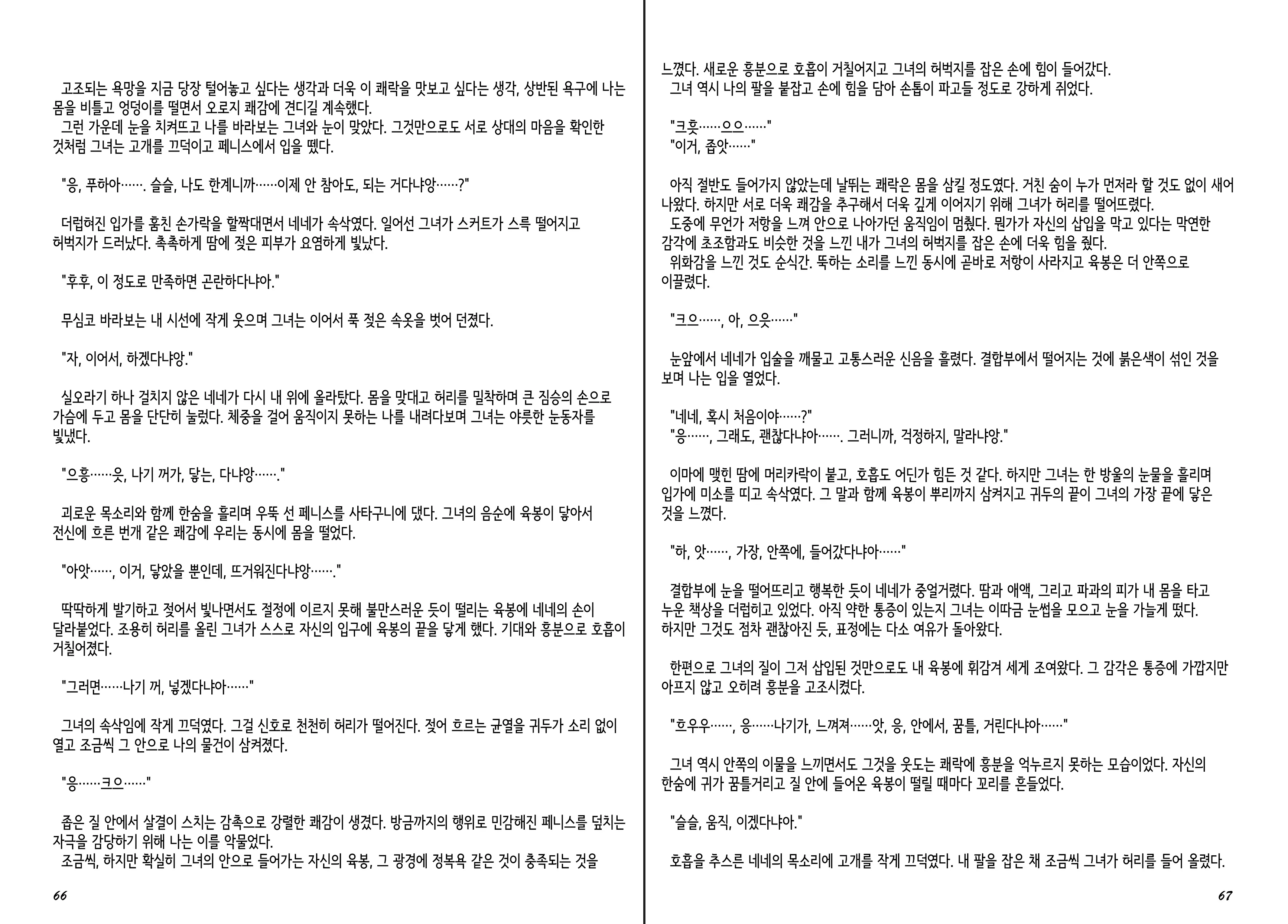 웹툰 이미지 34