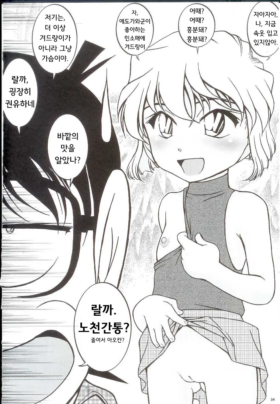 웹툰 이미지 31