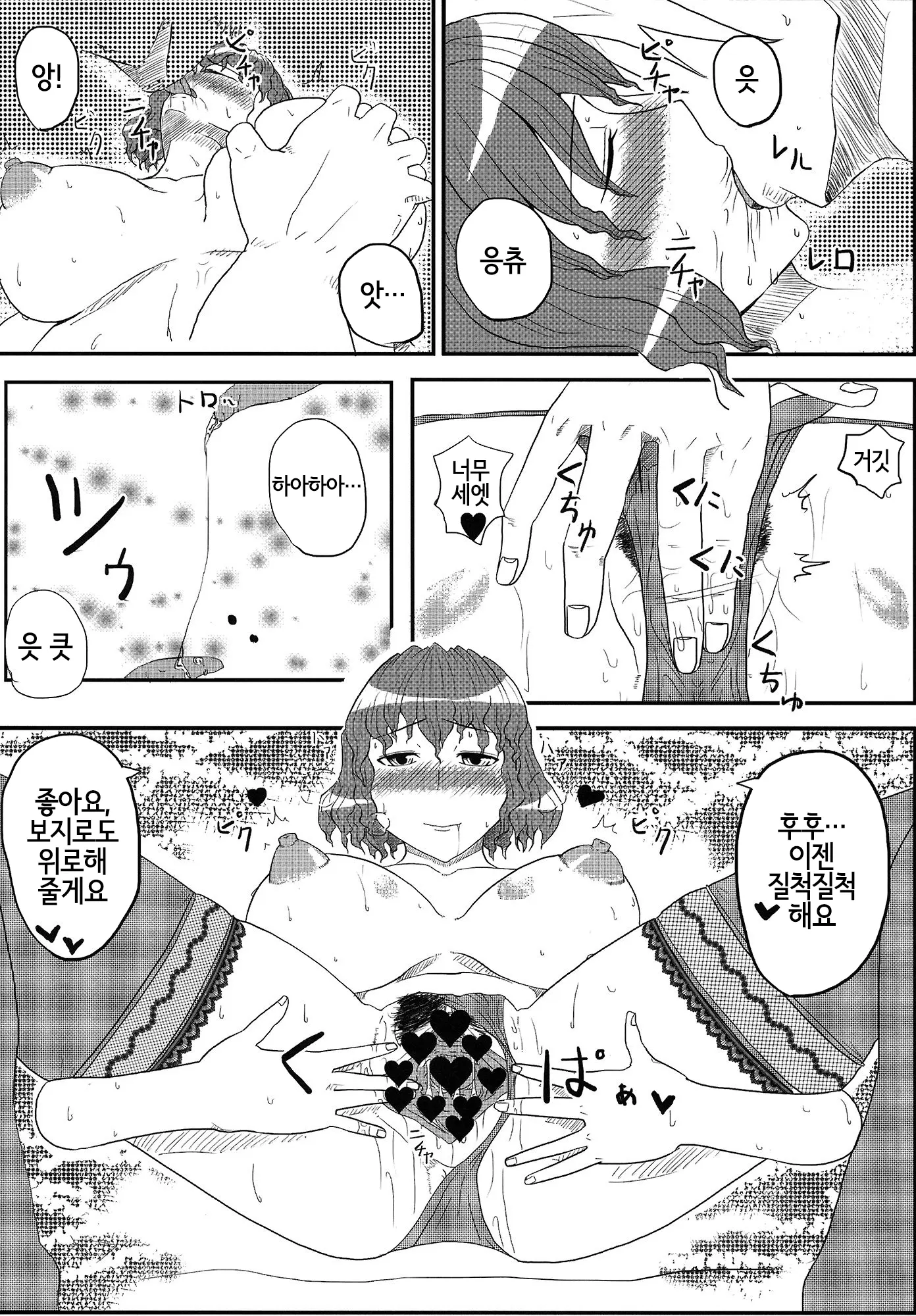 웹툰 이미지 18