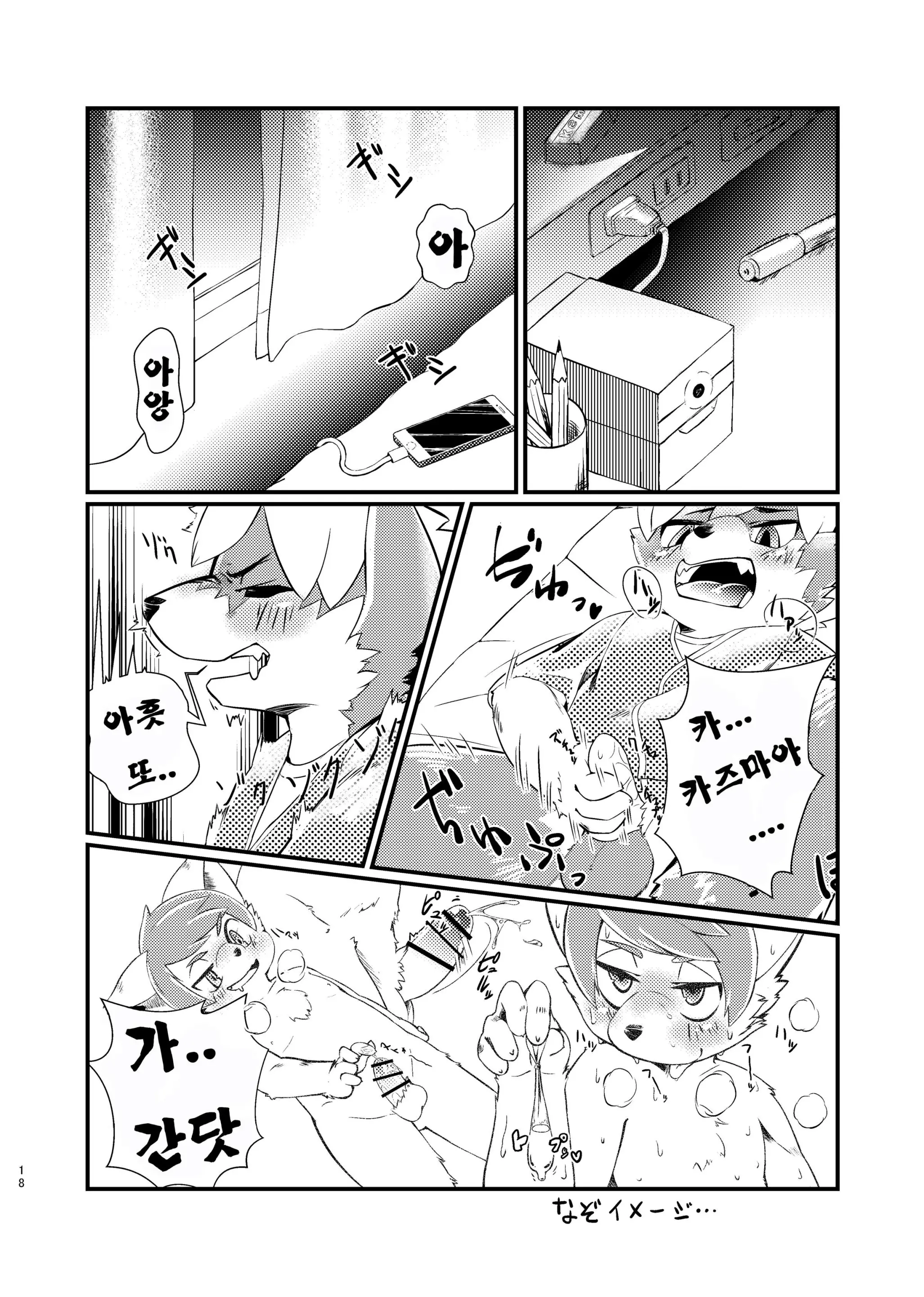 웹툰 이미지 16