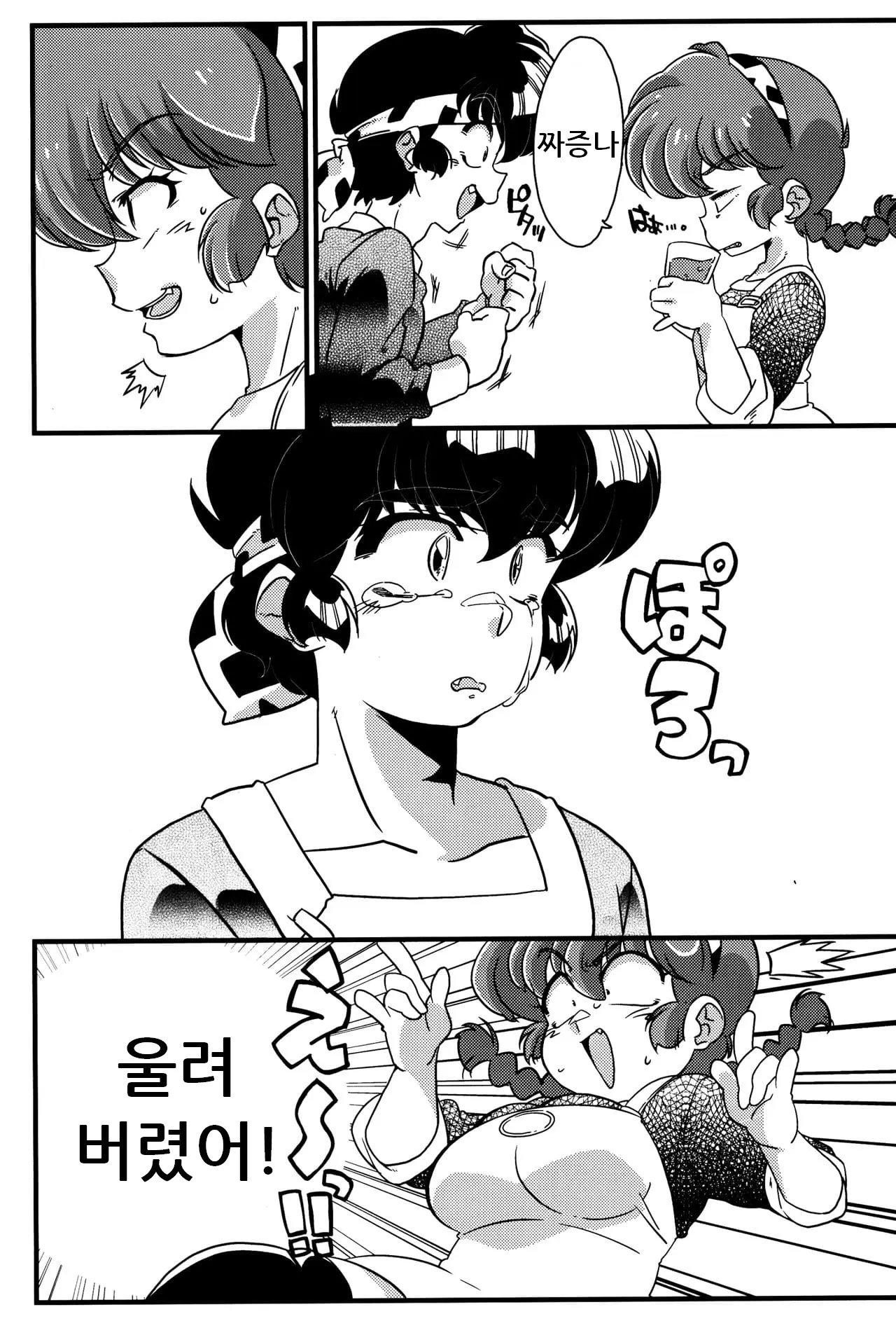 웹툰 이미지 3