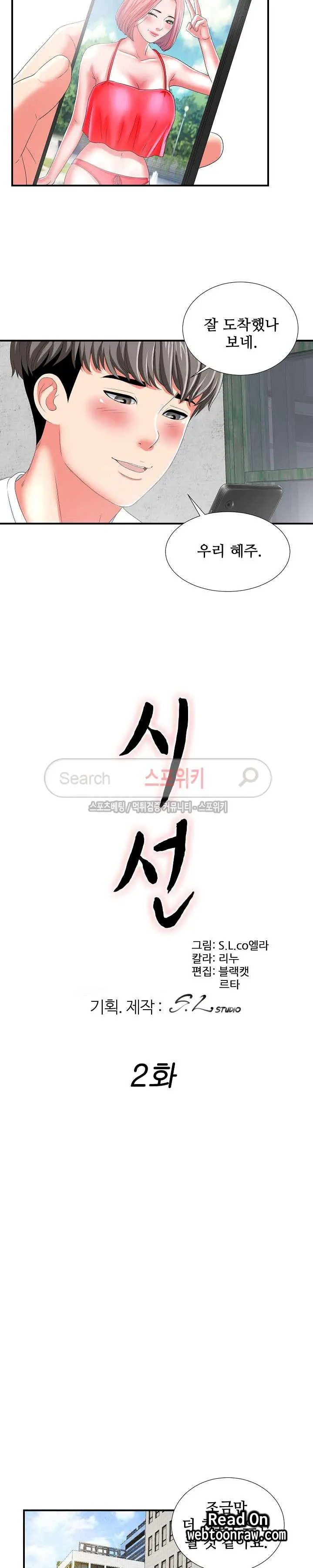 웹툰 이미지 92