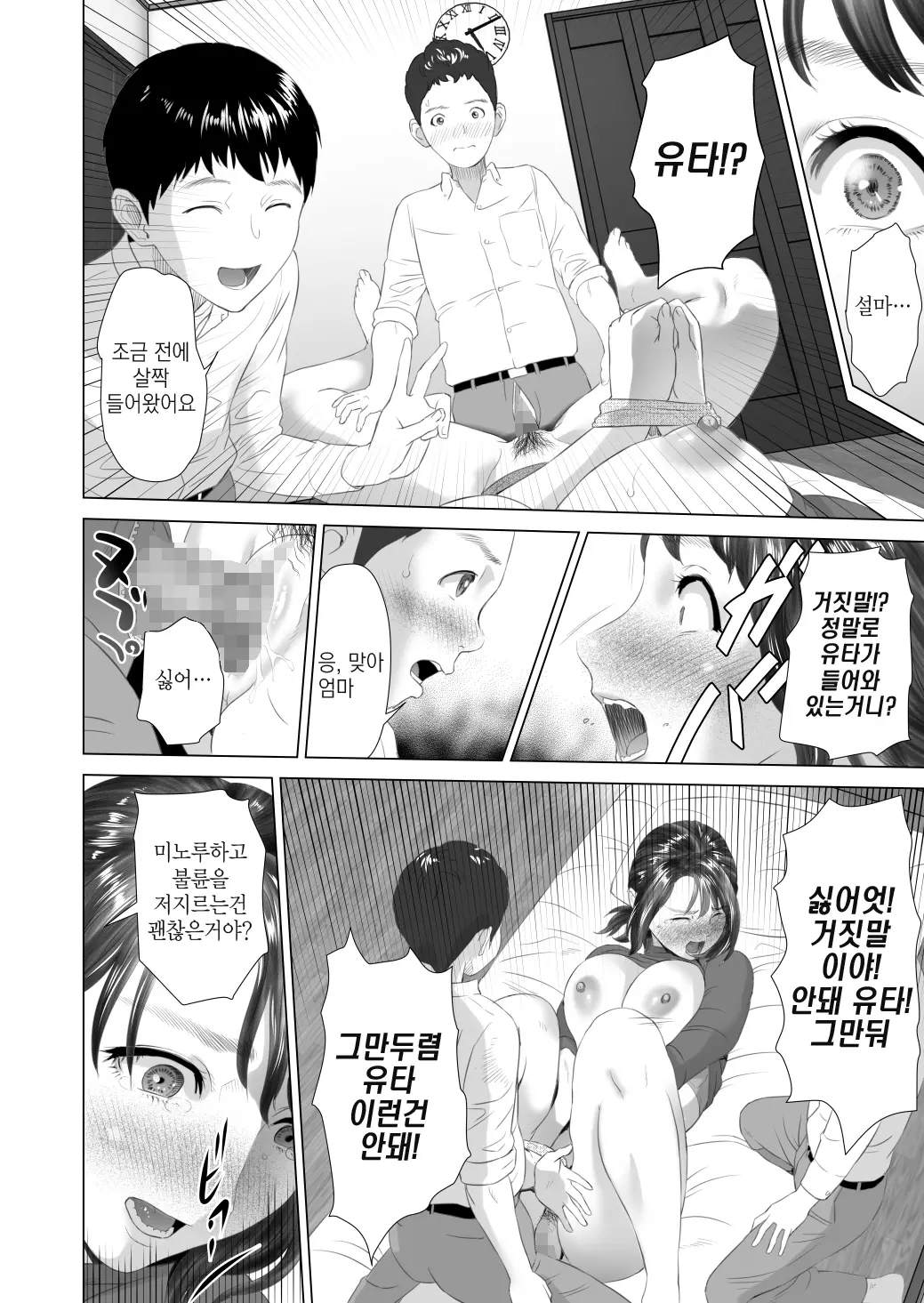 웹툰 이미지 13