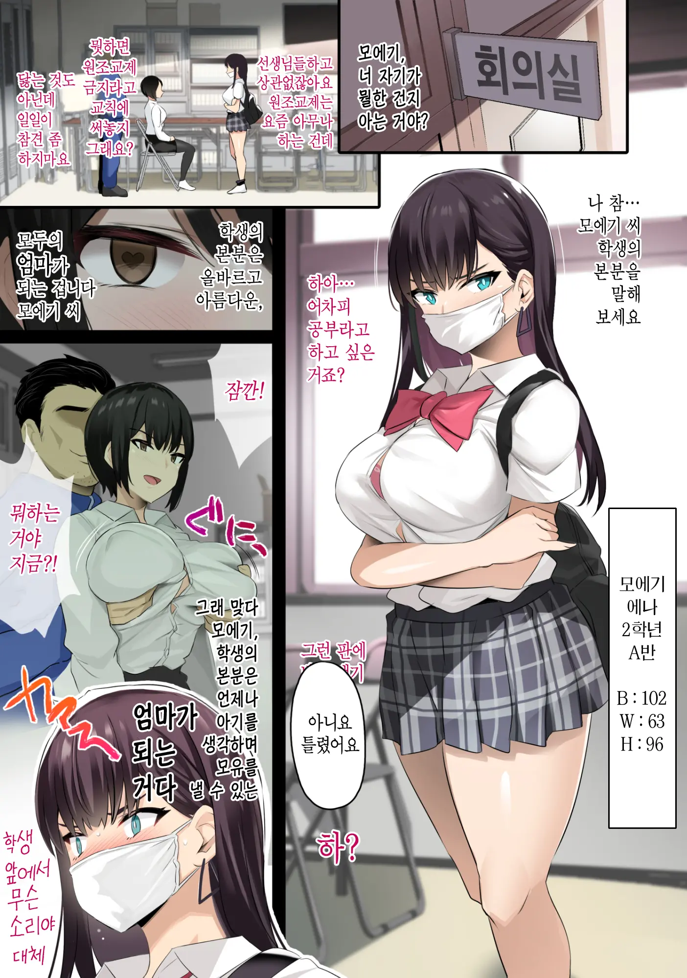 웹툰 이미지 1