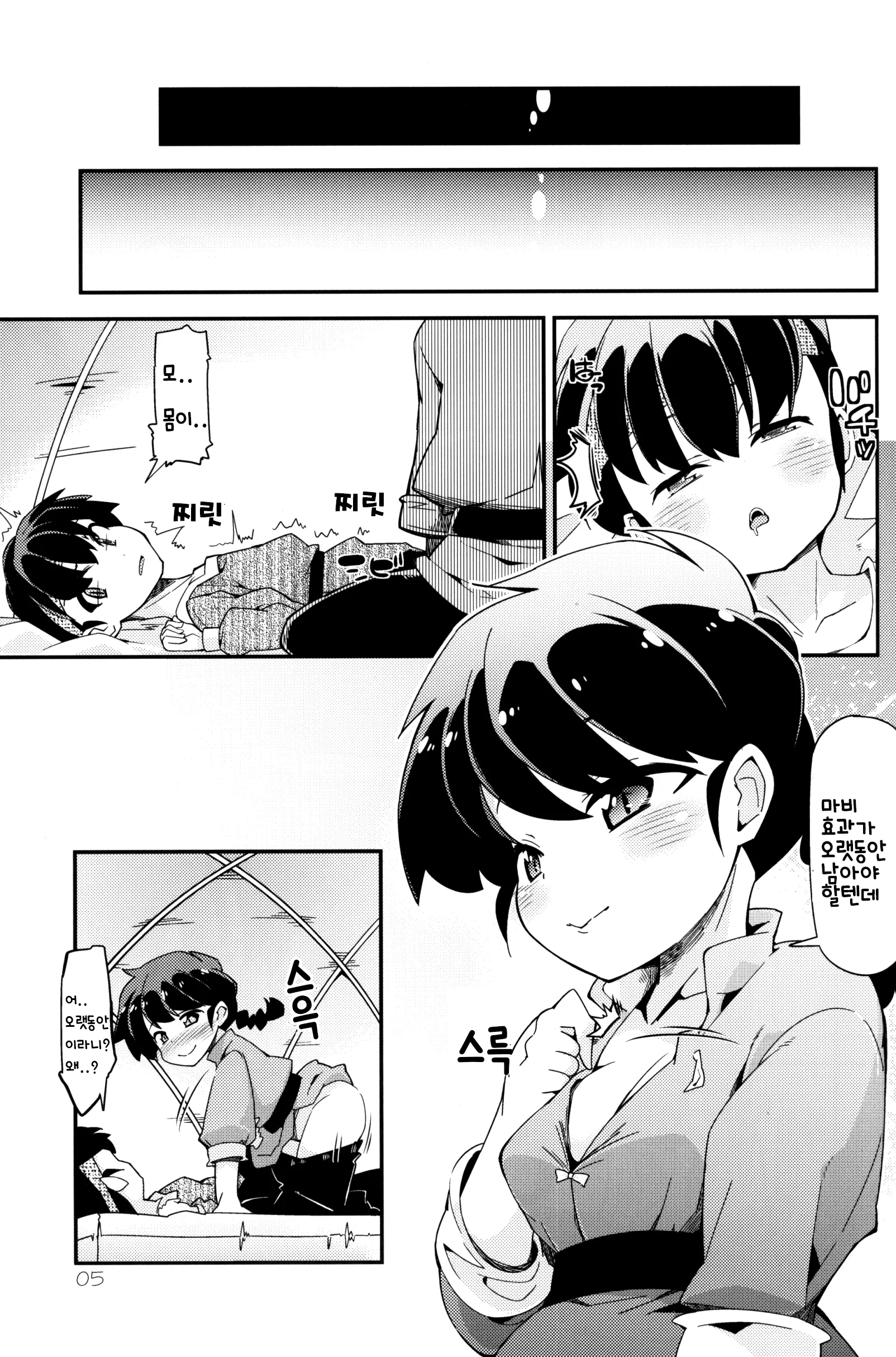 웹툰 이미지 3