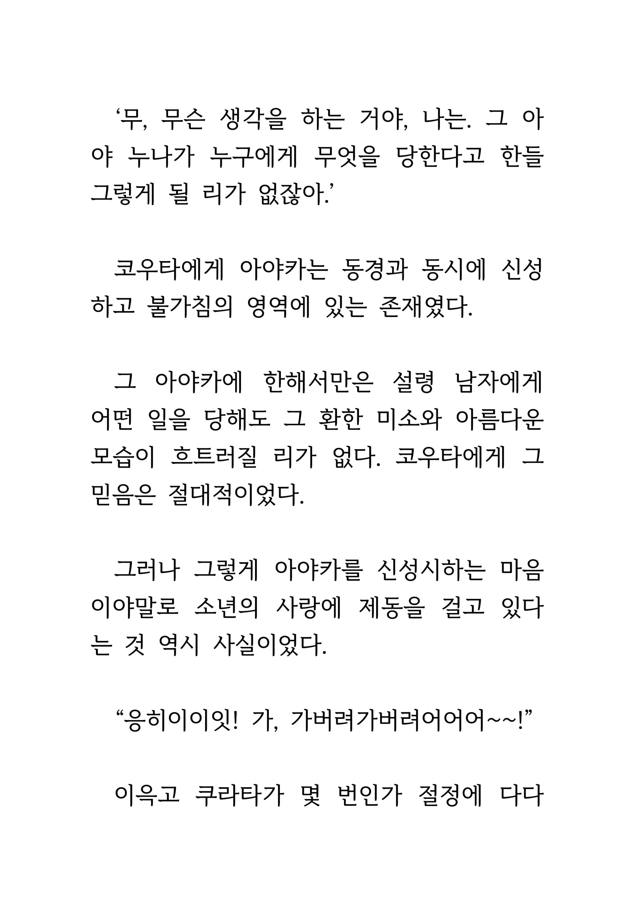 웹툰 이미지 42