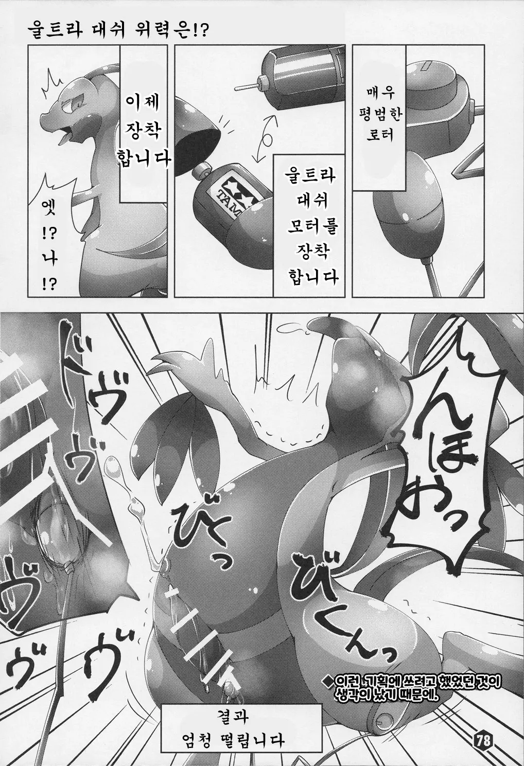 웹툰 이미지 76