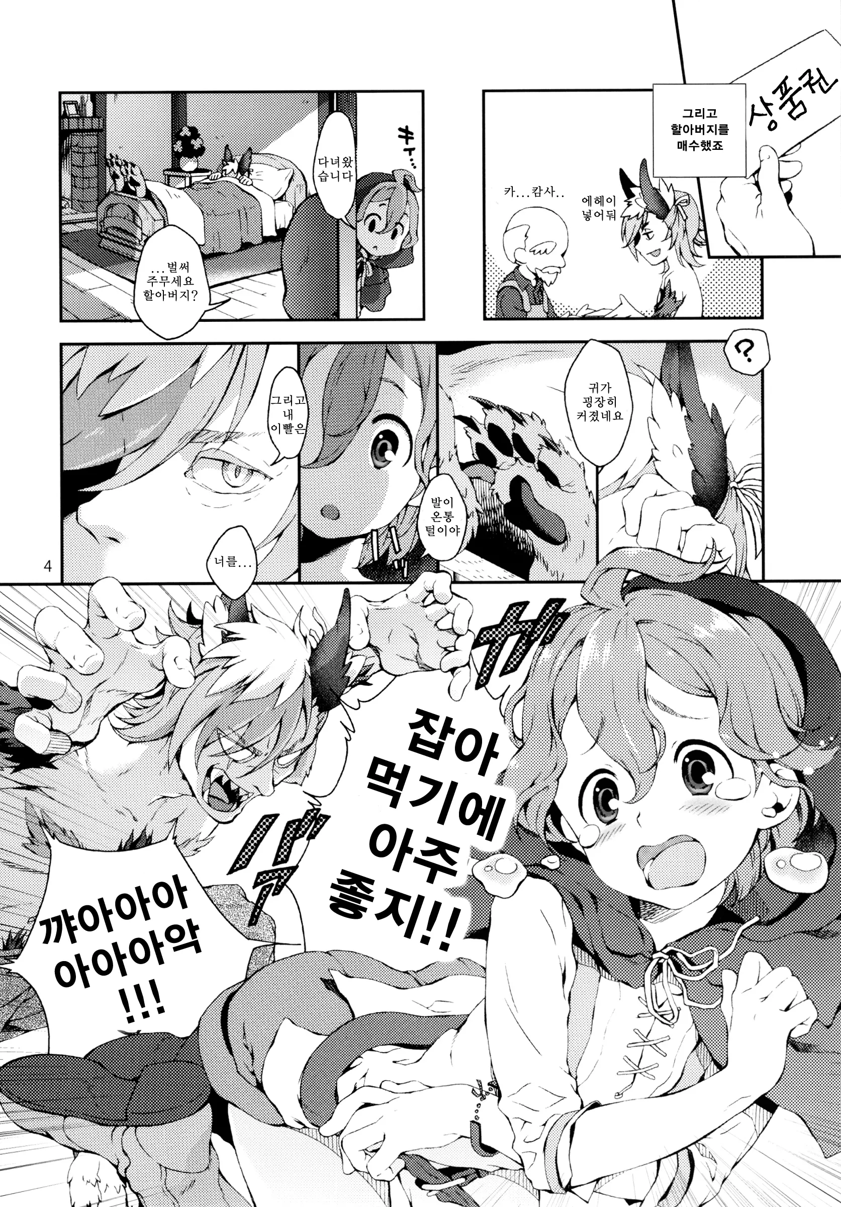 웹툰 이미지 2
