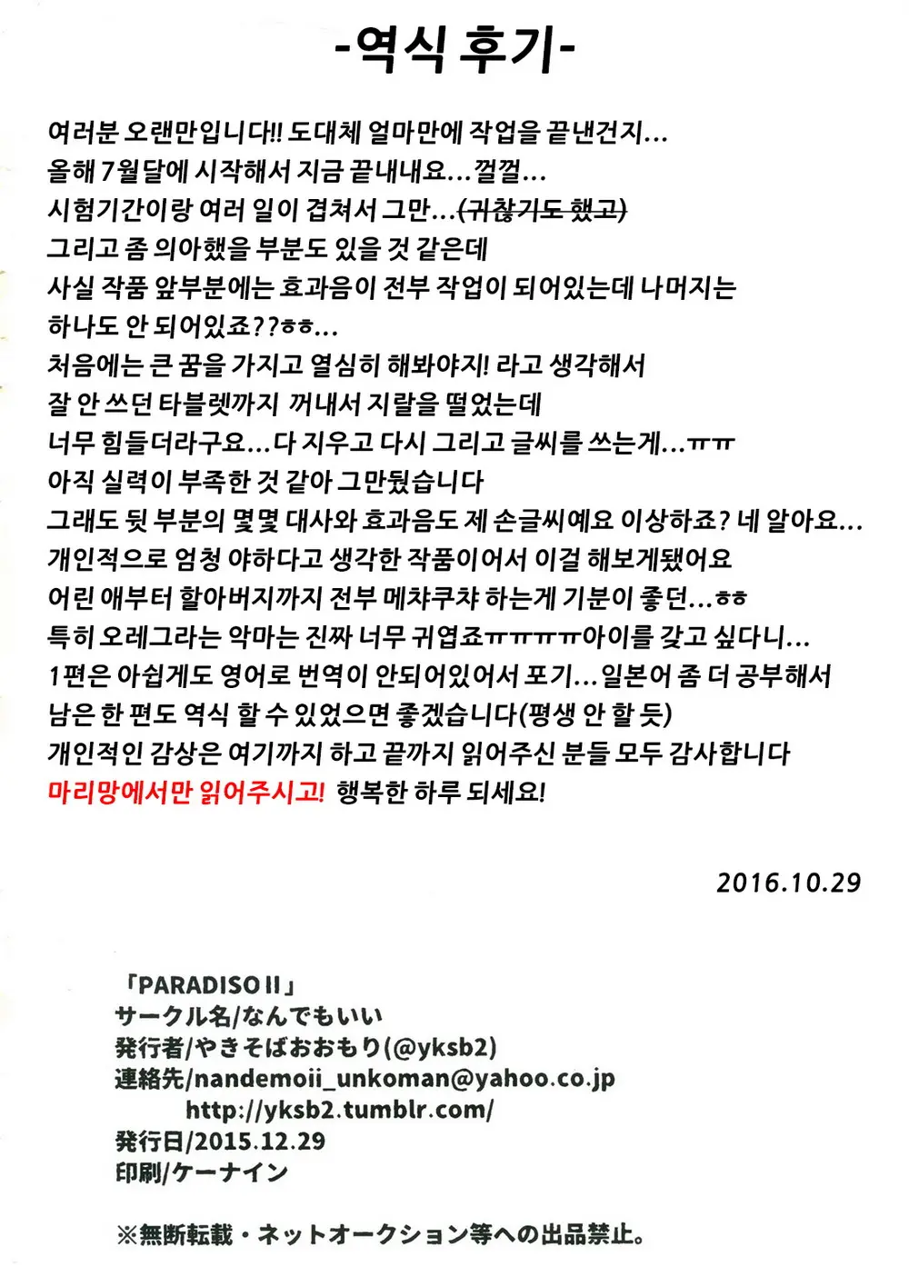 웹툰 이미지 43