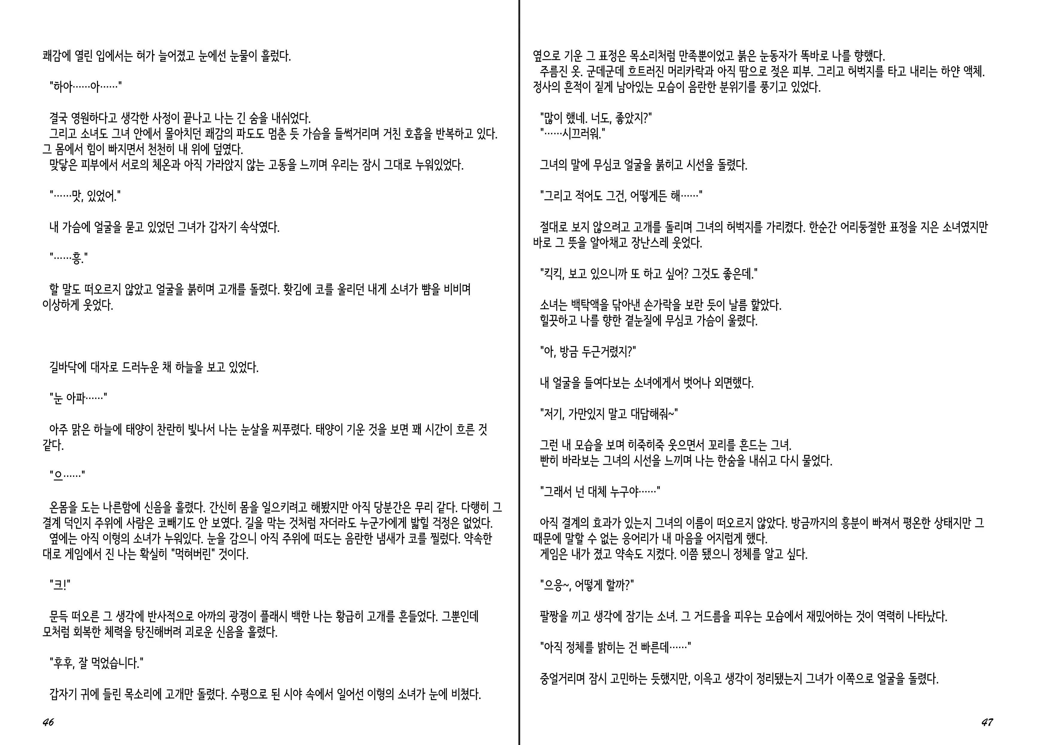 웹툰 이미지 24