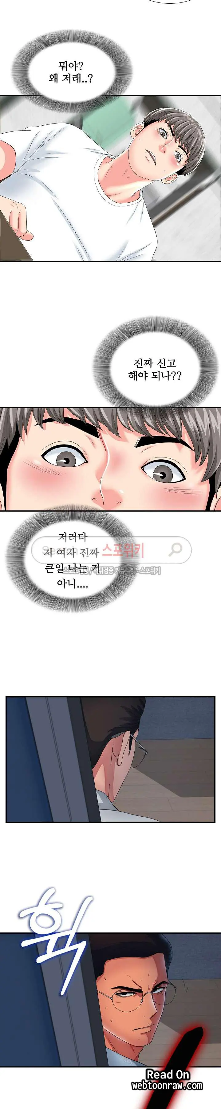 웹툰 이미지 104