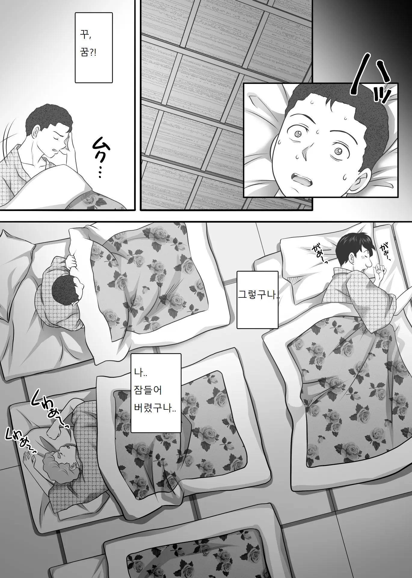 웹툰 이미지 47