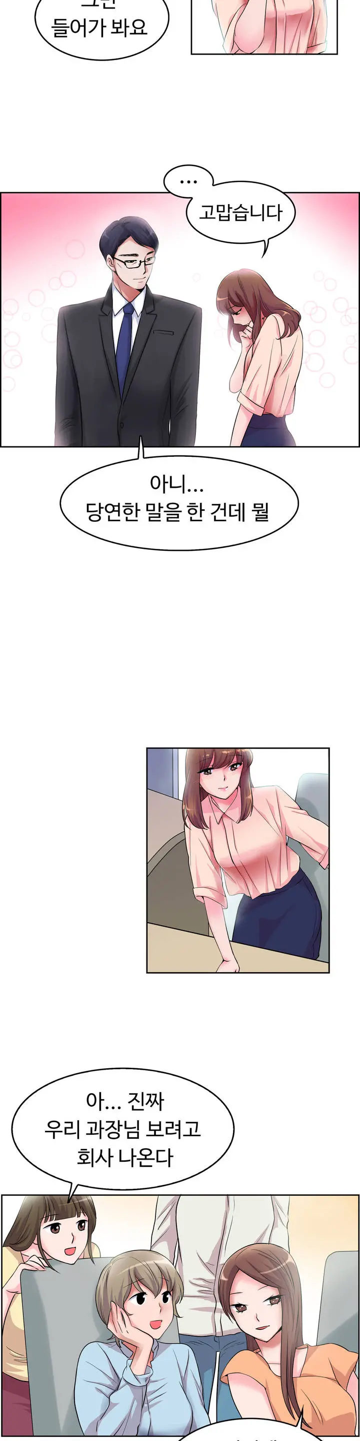 웹툰 이미지 8