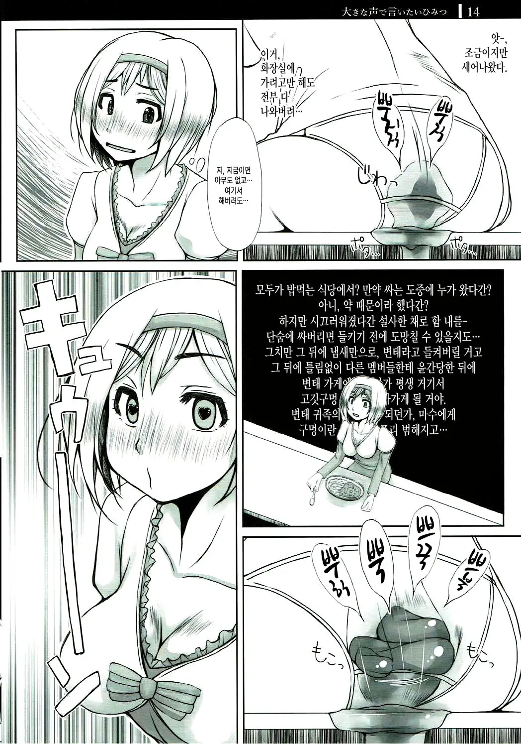웹툰 이미지 12