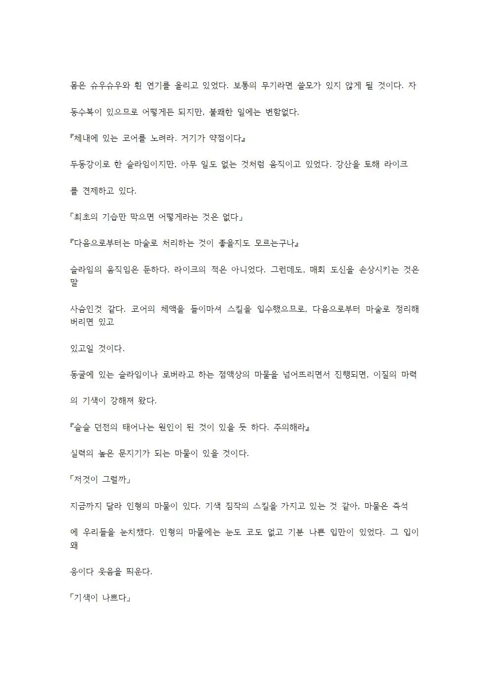 웹툰 이미지 90