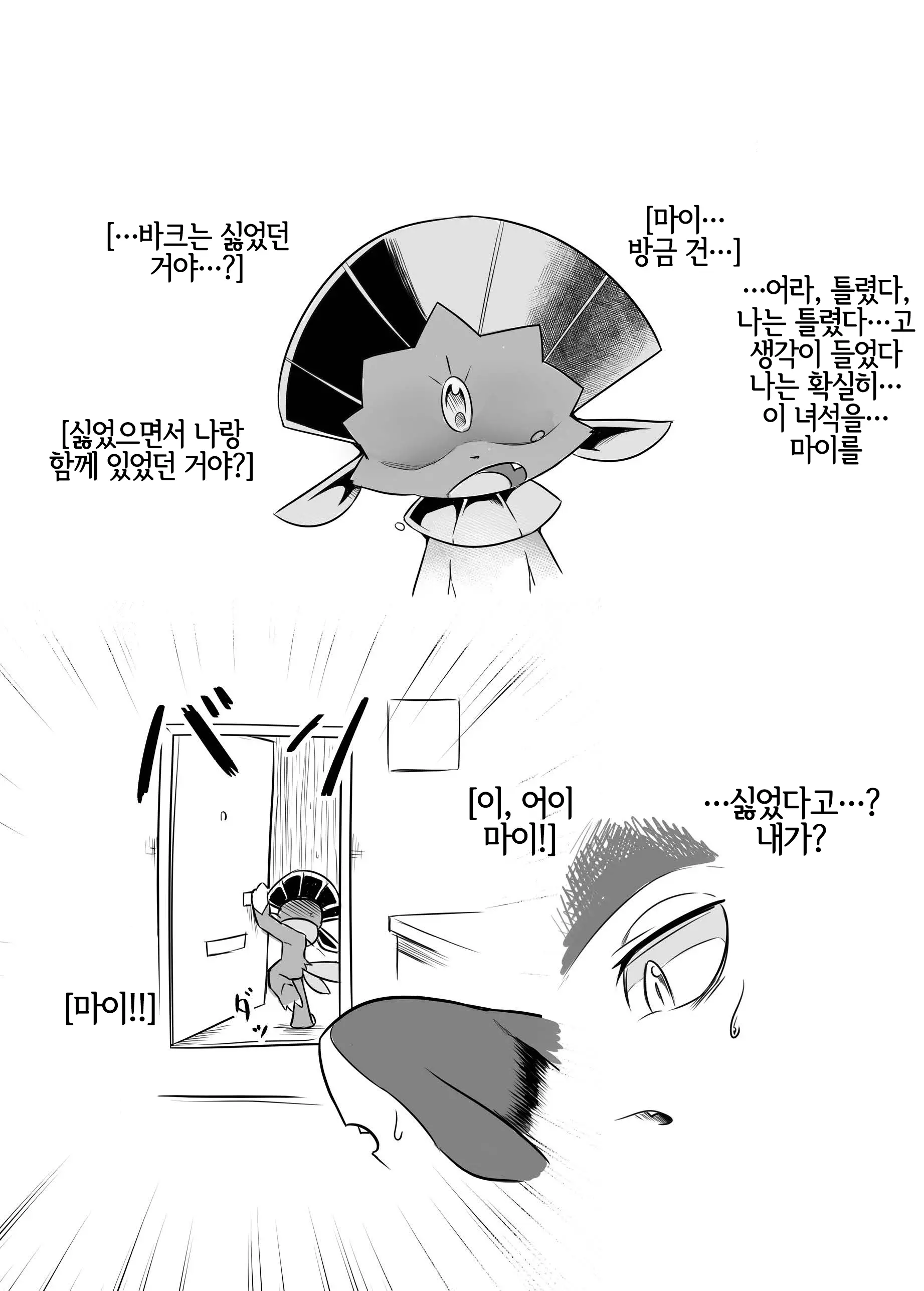웹툰 이미지 6