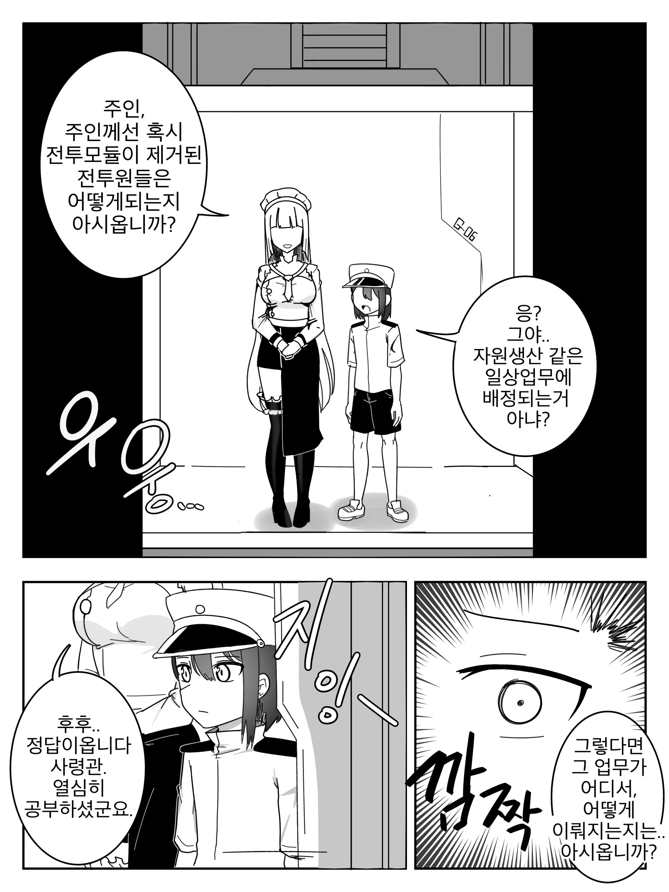 웹툰 이미지 1