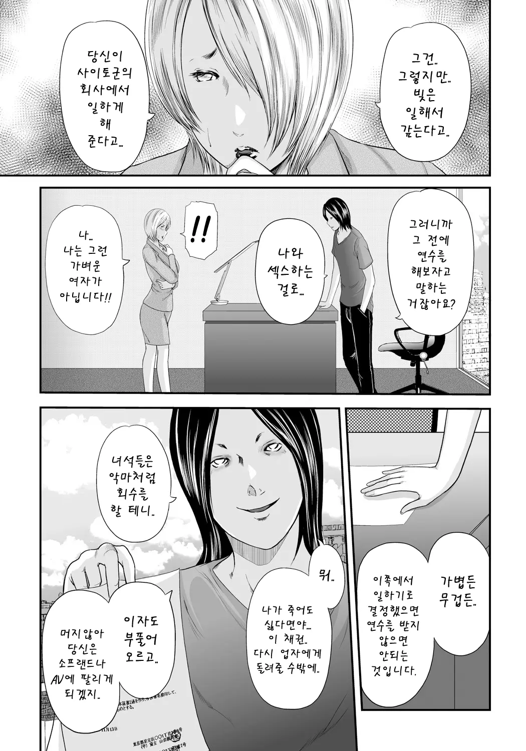 웹툰 이미지 192