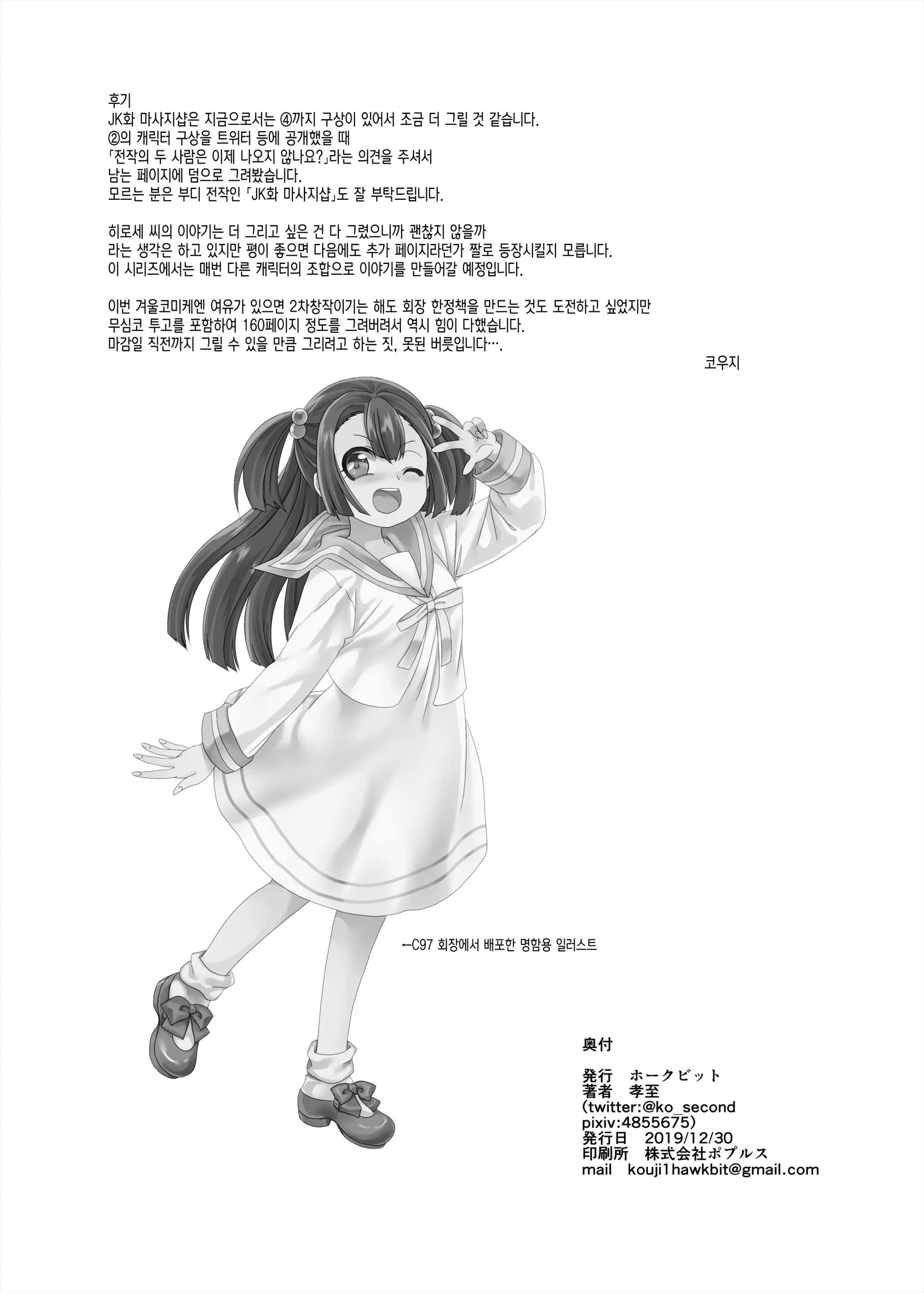 웹툰 이미지 54