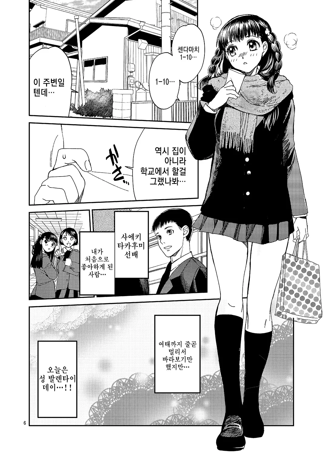 웹툰 이미지 4