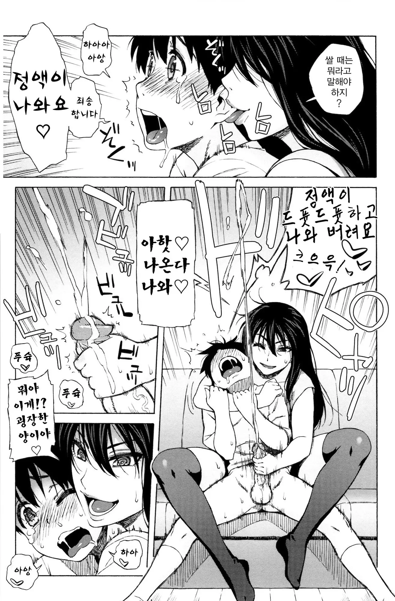 웹툰 이미지 109