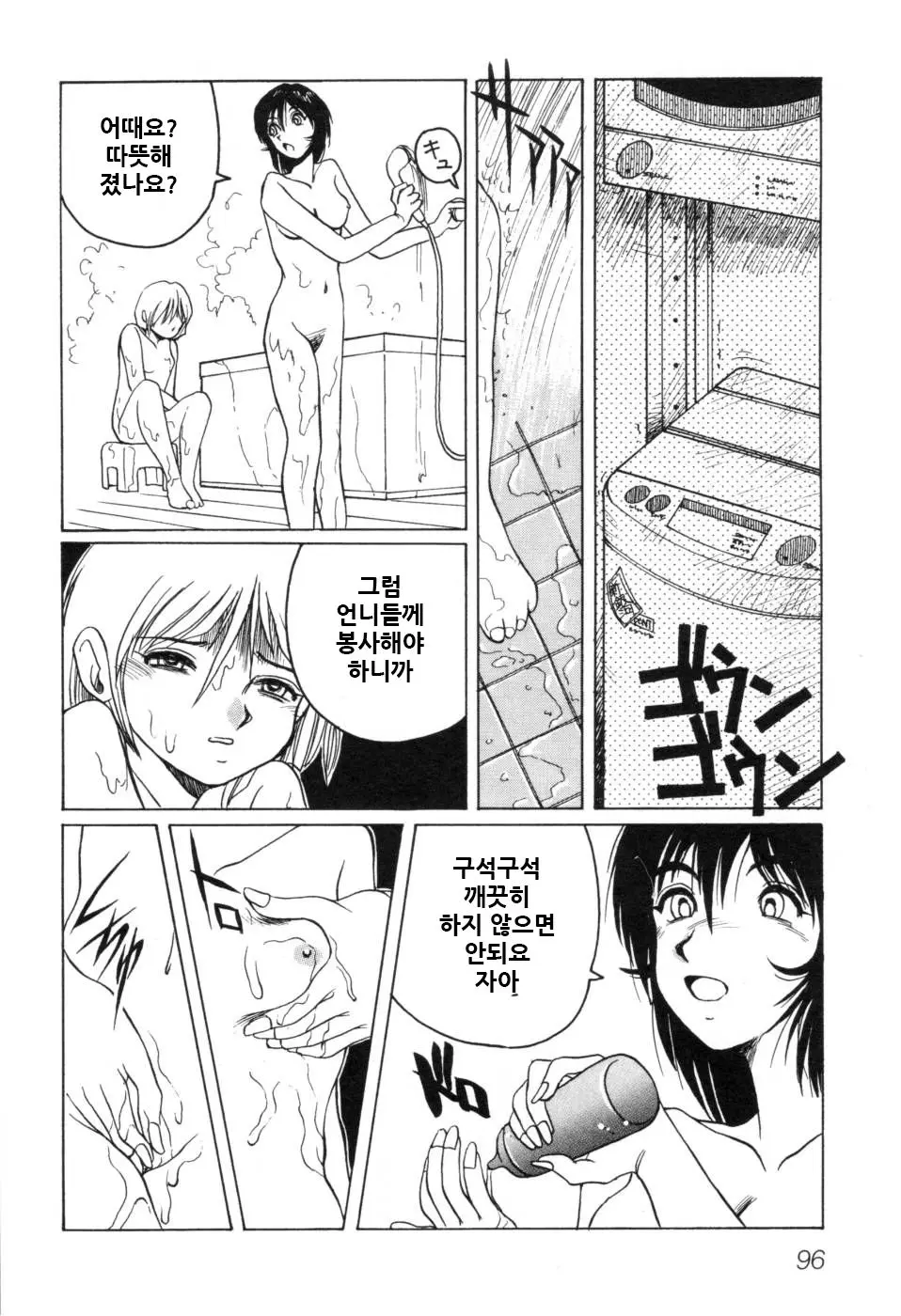웹툰 이미지 101