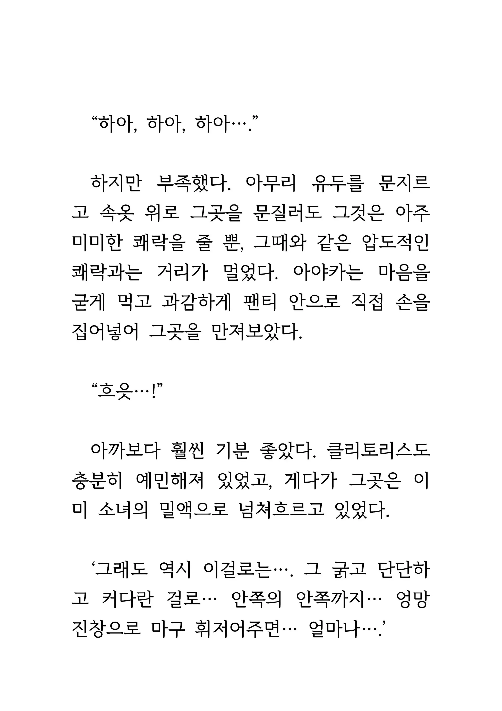 웹툰 이미지 249