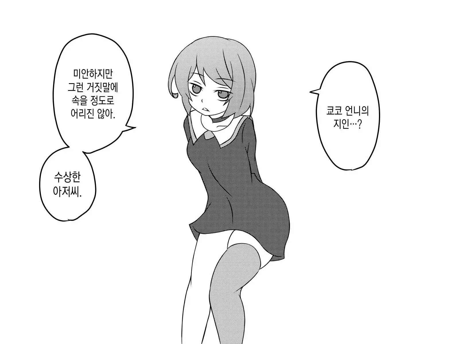 웹툰 이미지 303