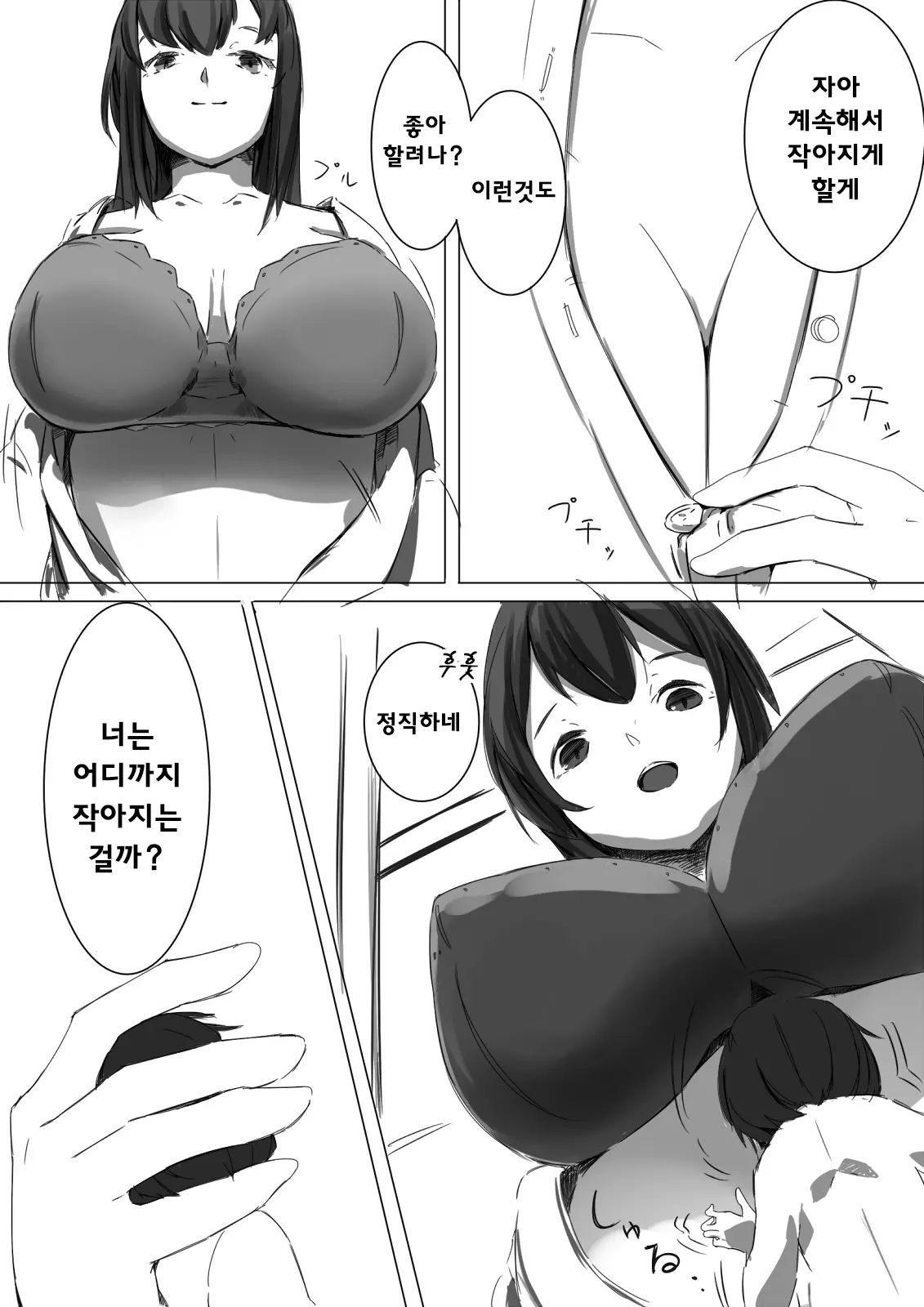 웹툰 이미지 6